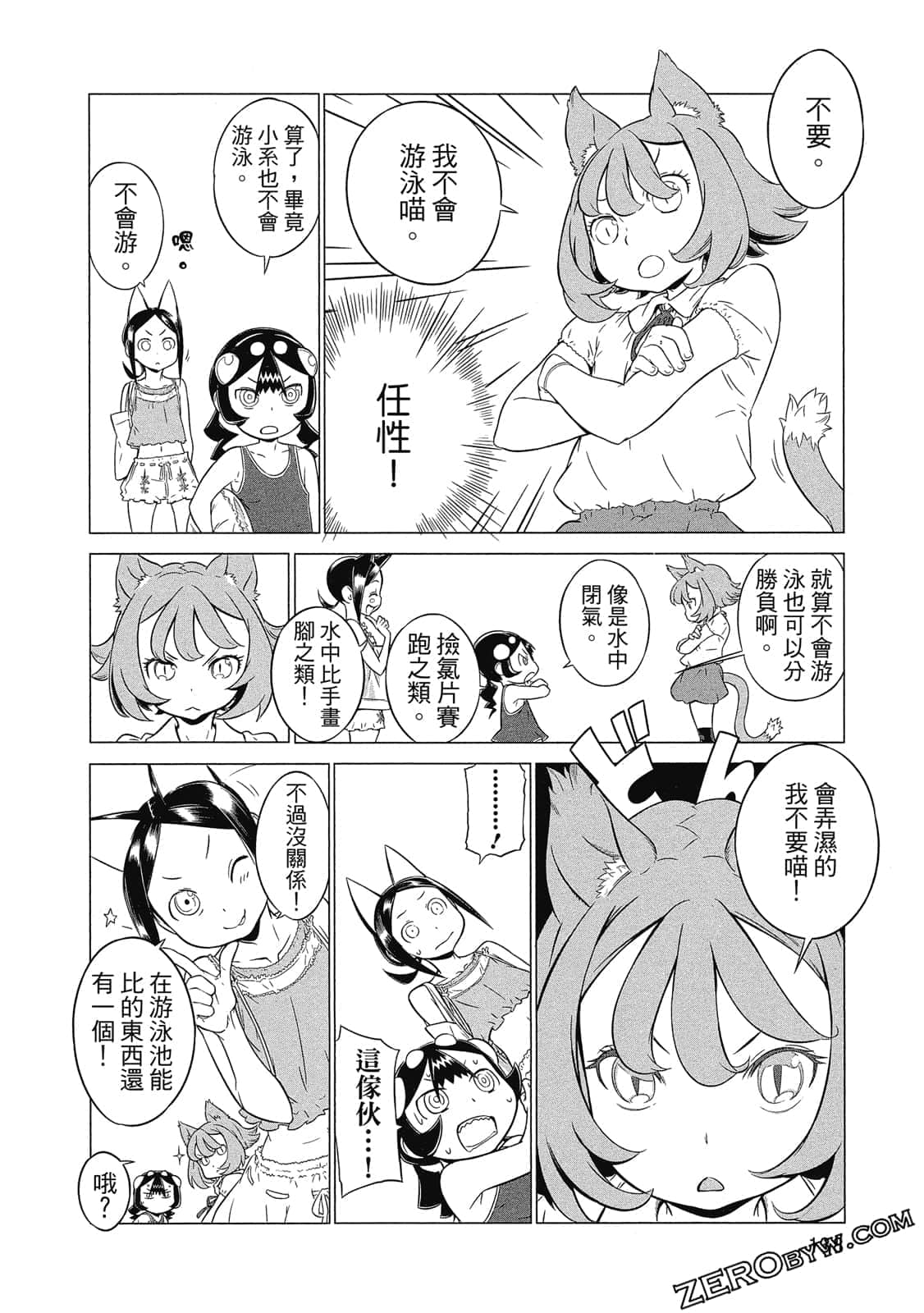 Page 139