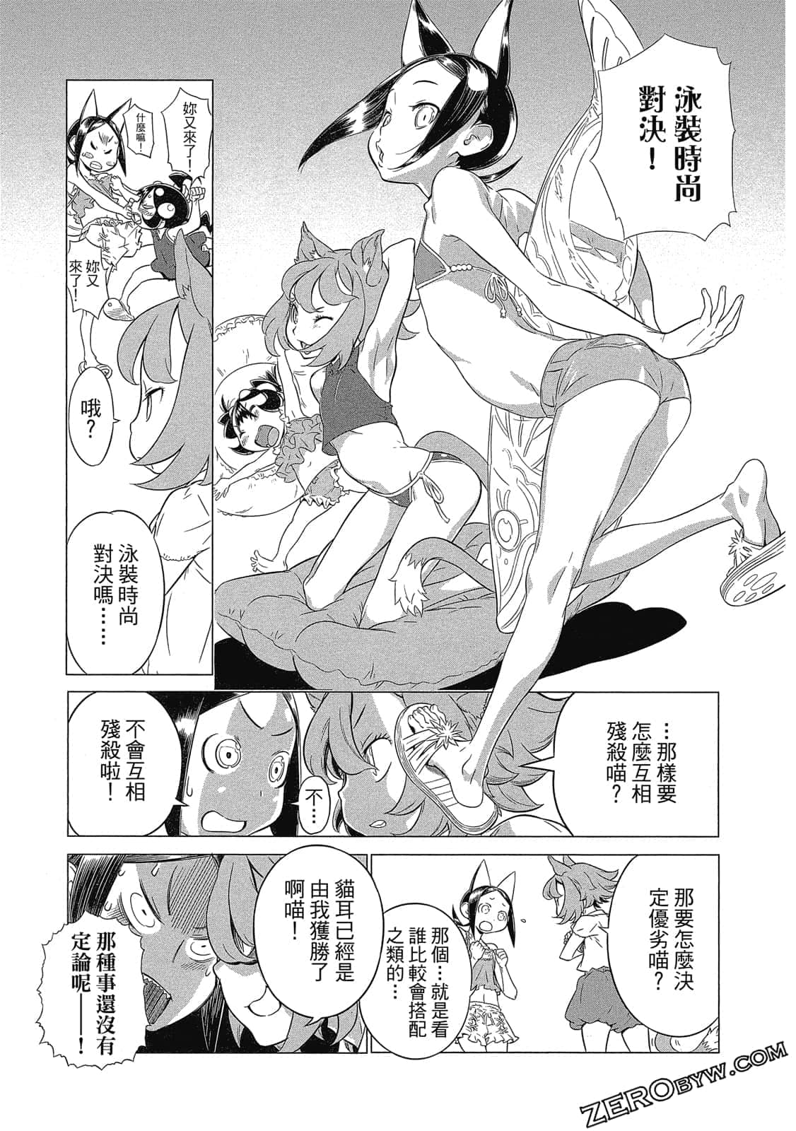 Page 140