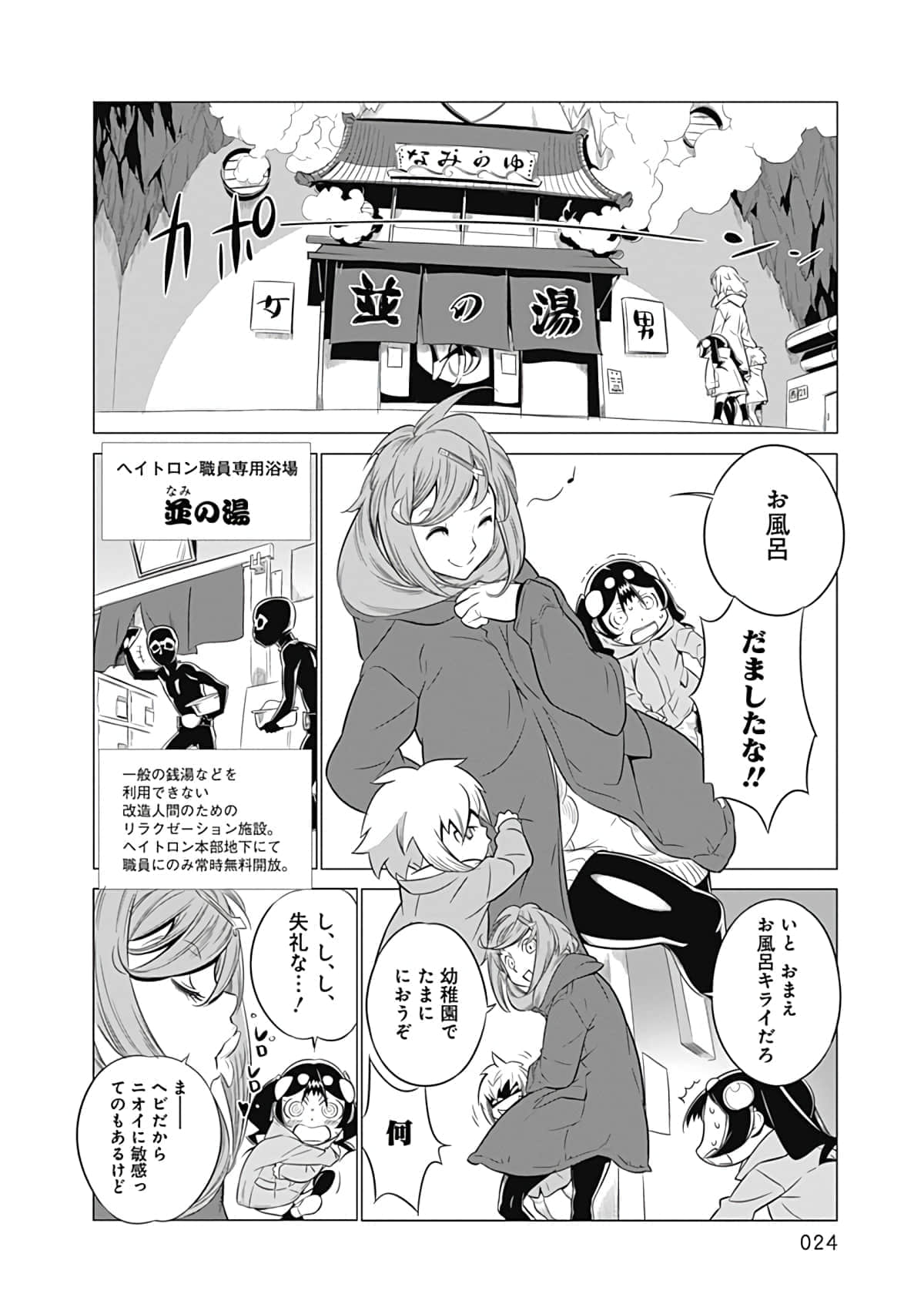Page 25
