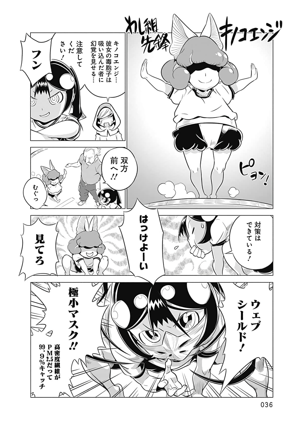 Page 37