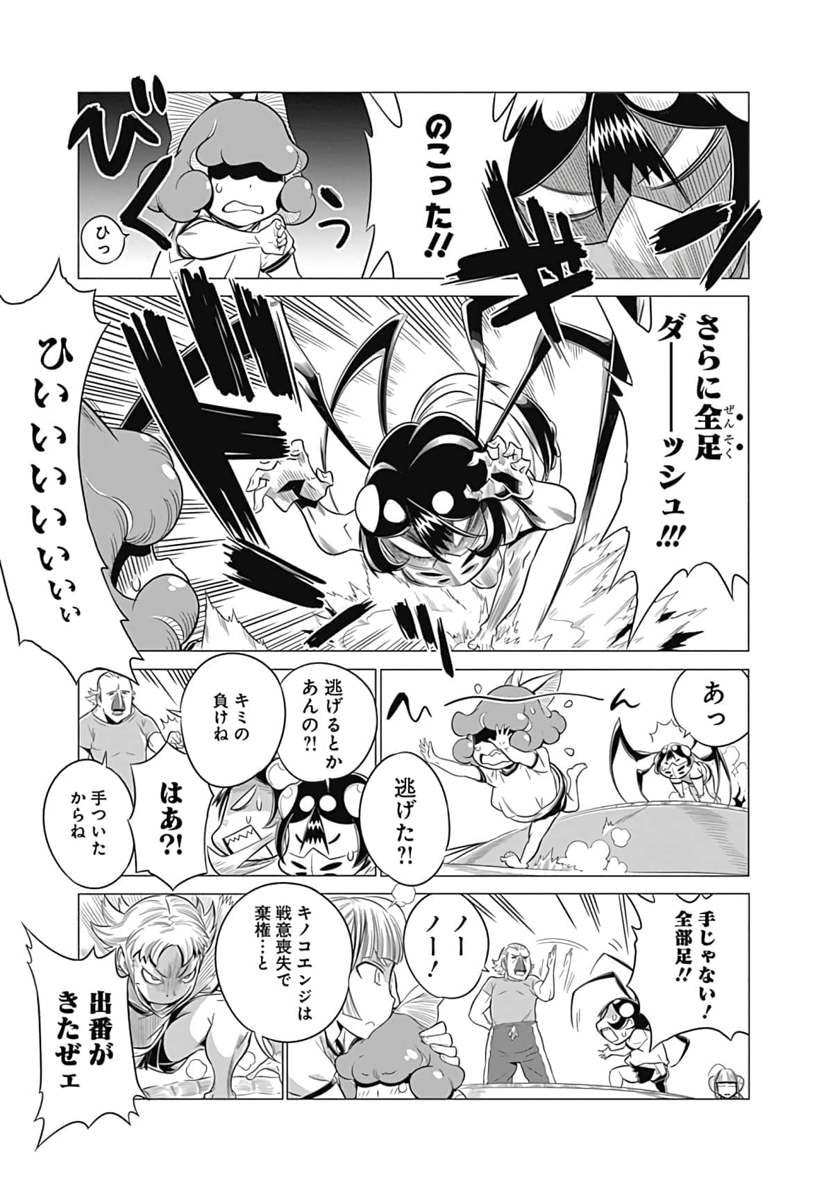 Page 38