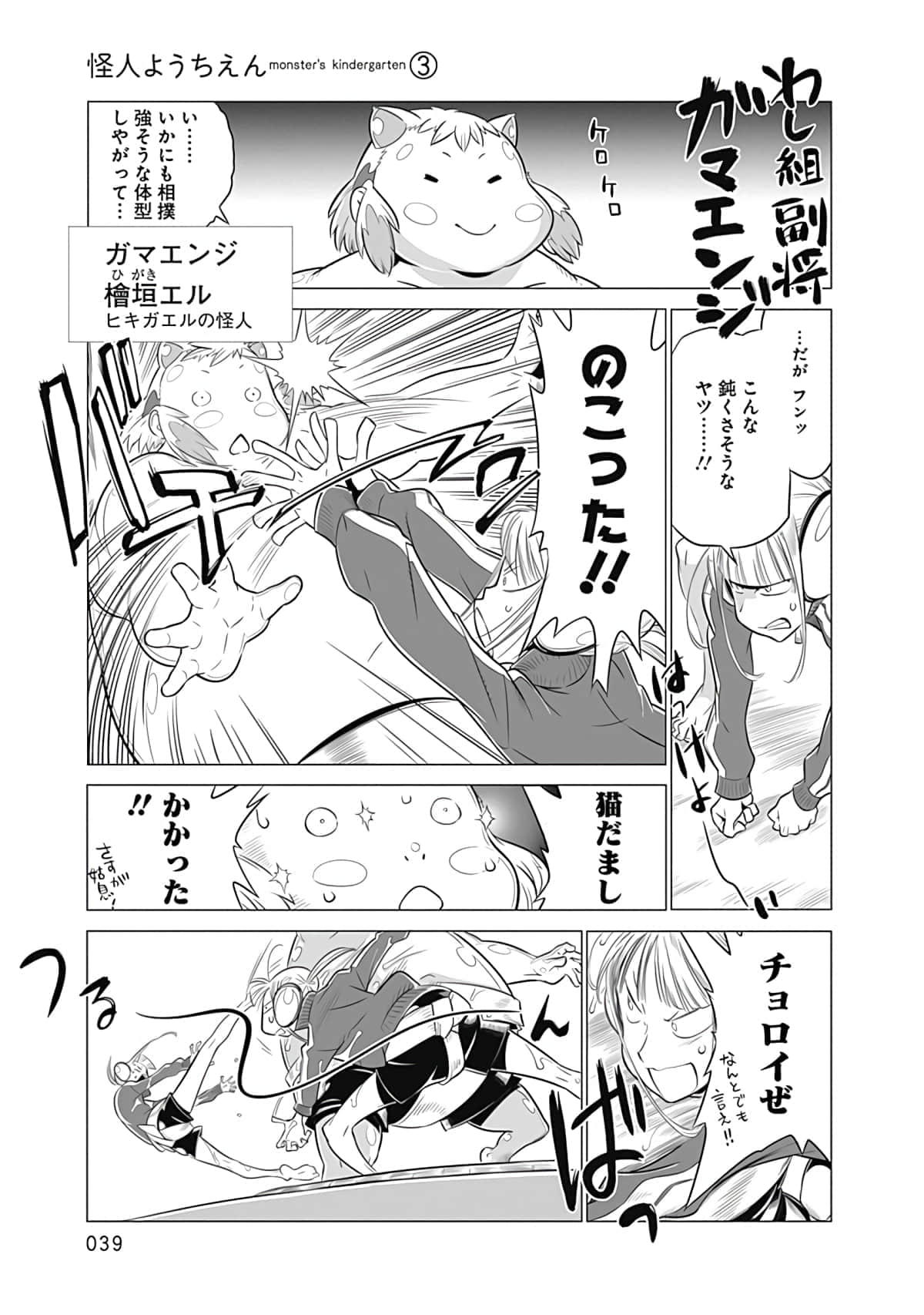 Page 40