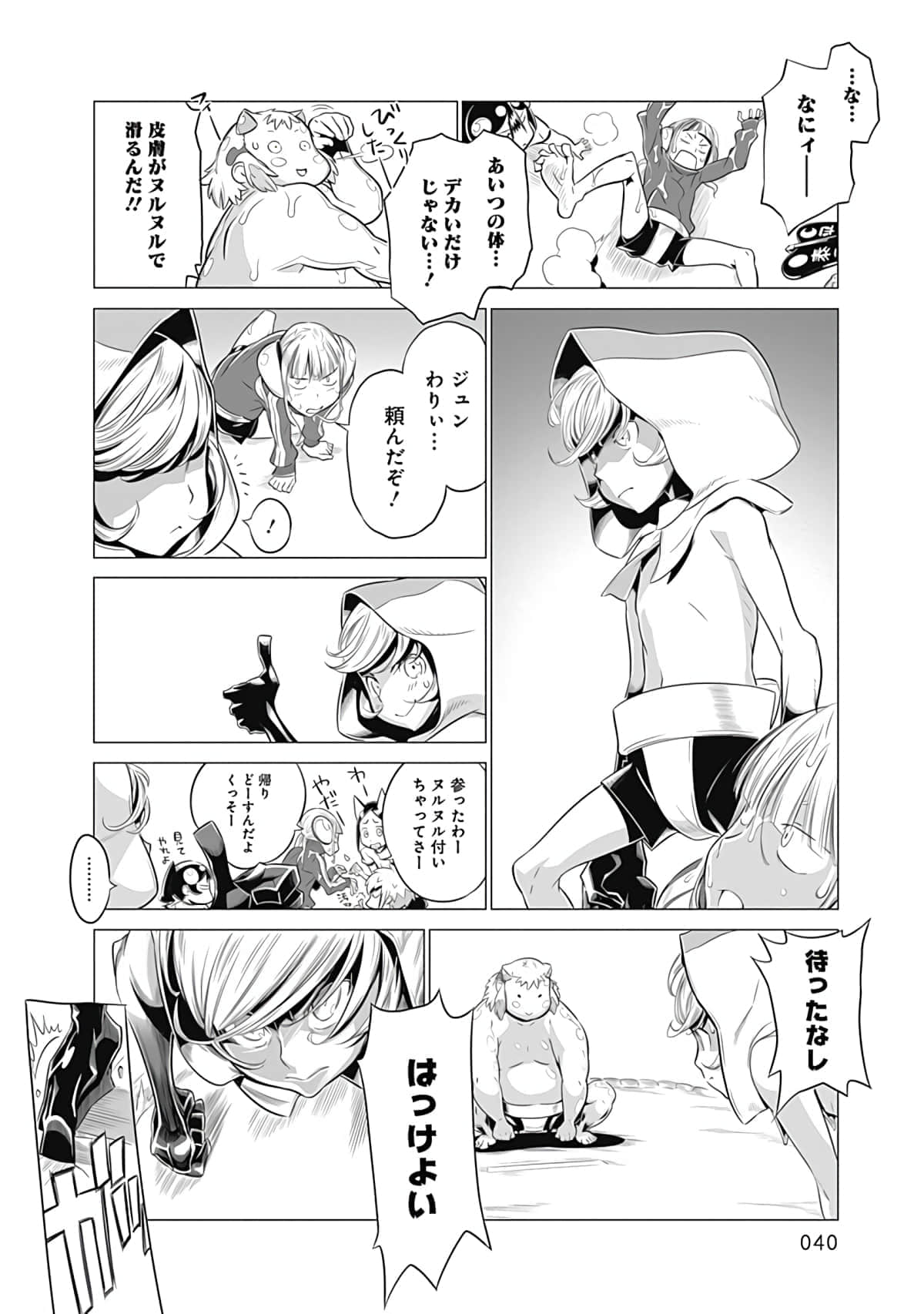 Page 41