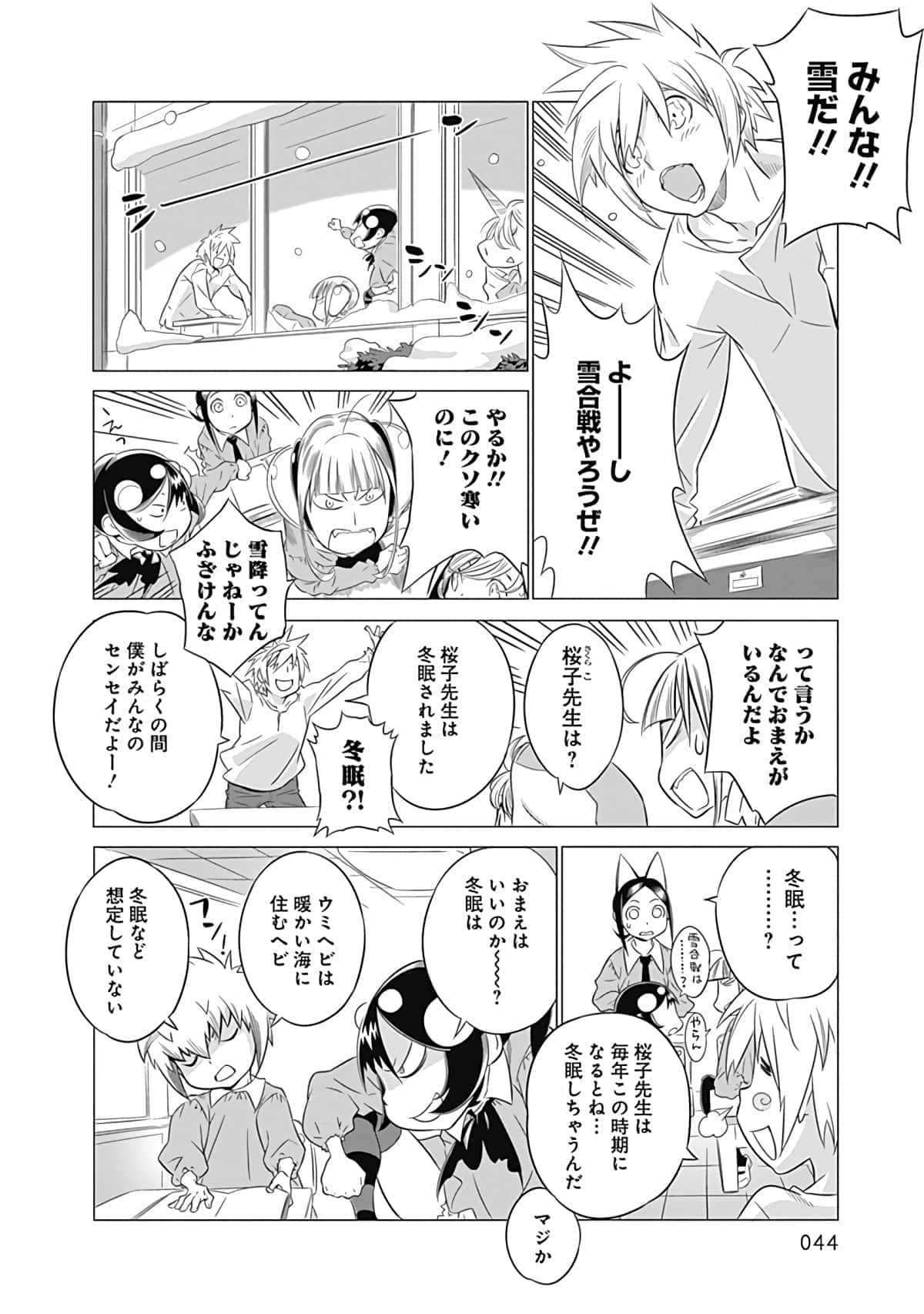 Page 45