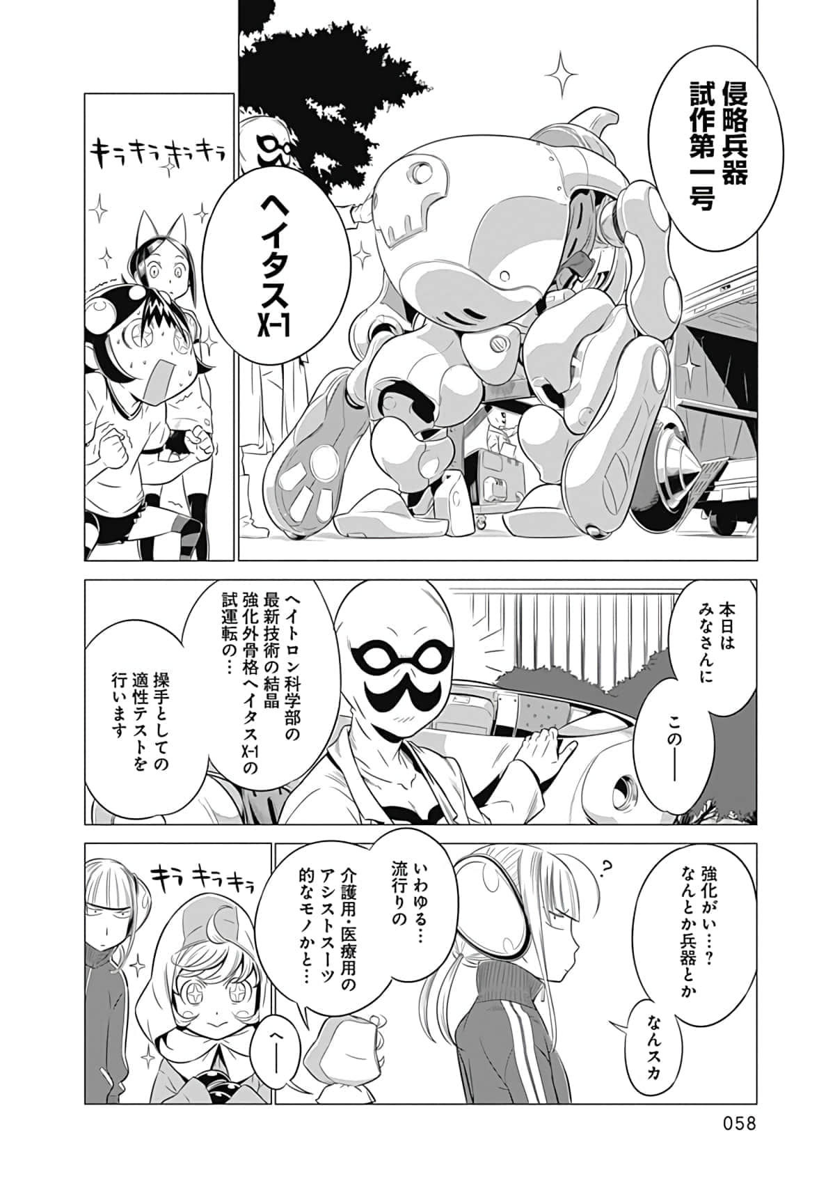 Page 59