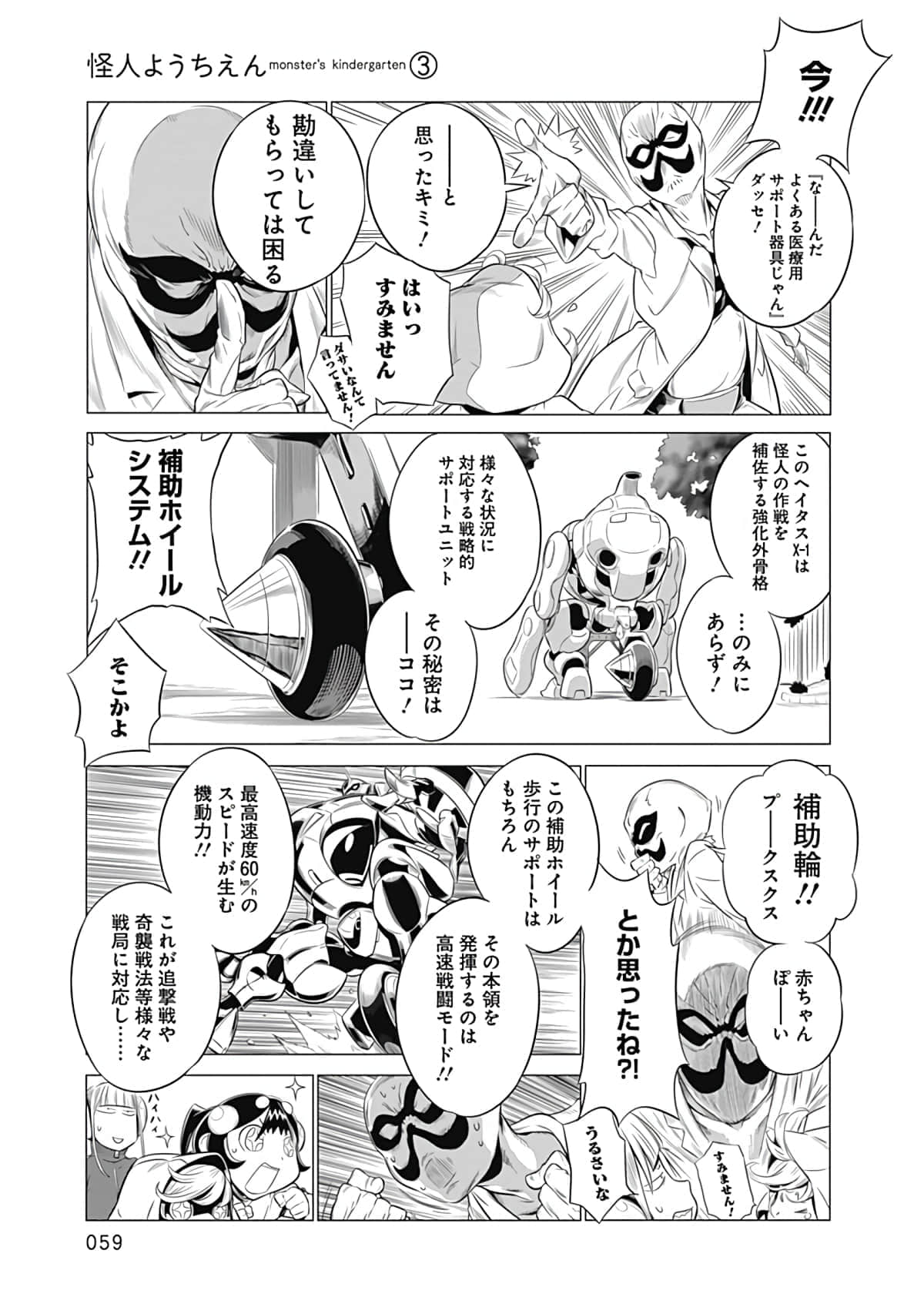 Page 60
