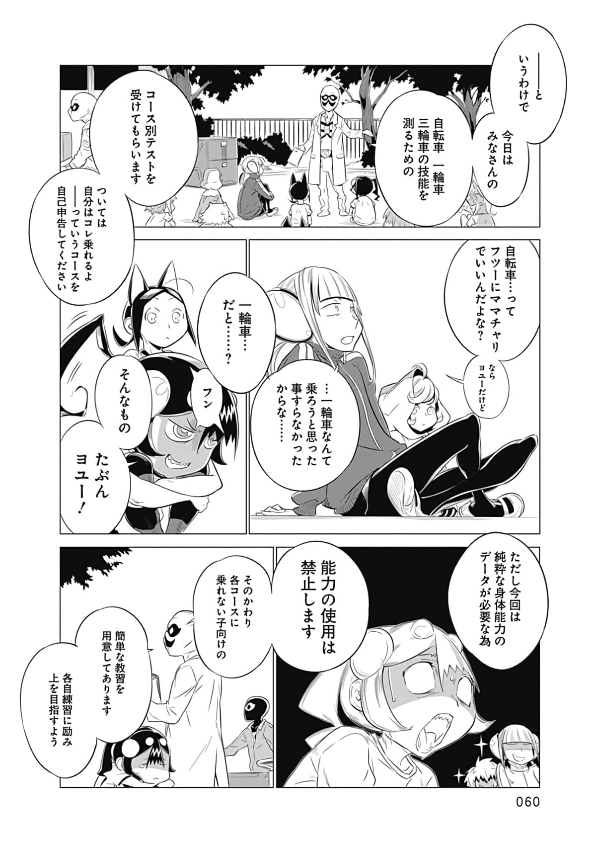 Page 61