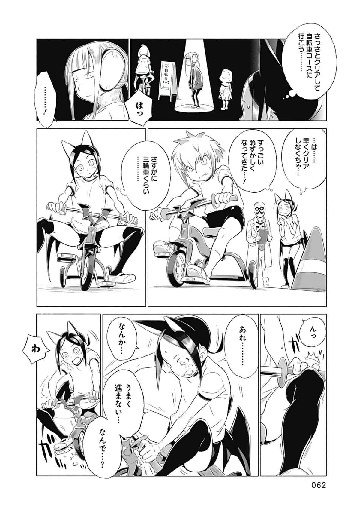 Page 63