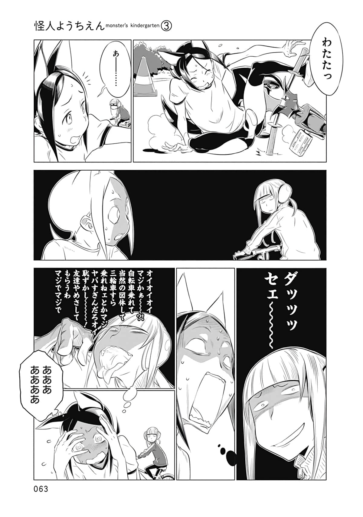 Page 64