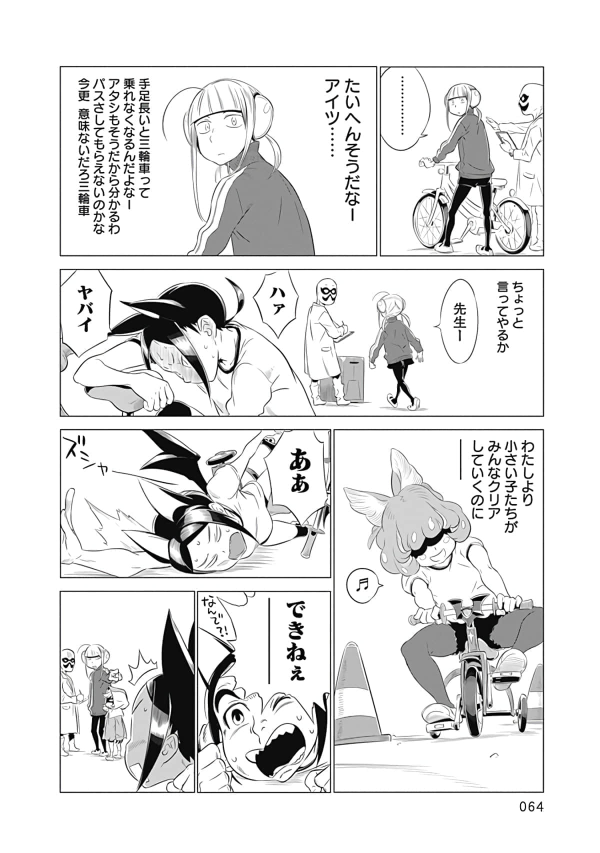 Page 65