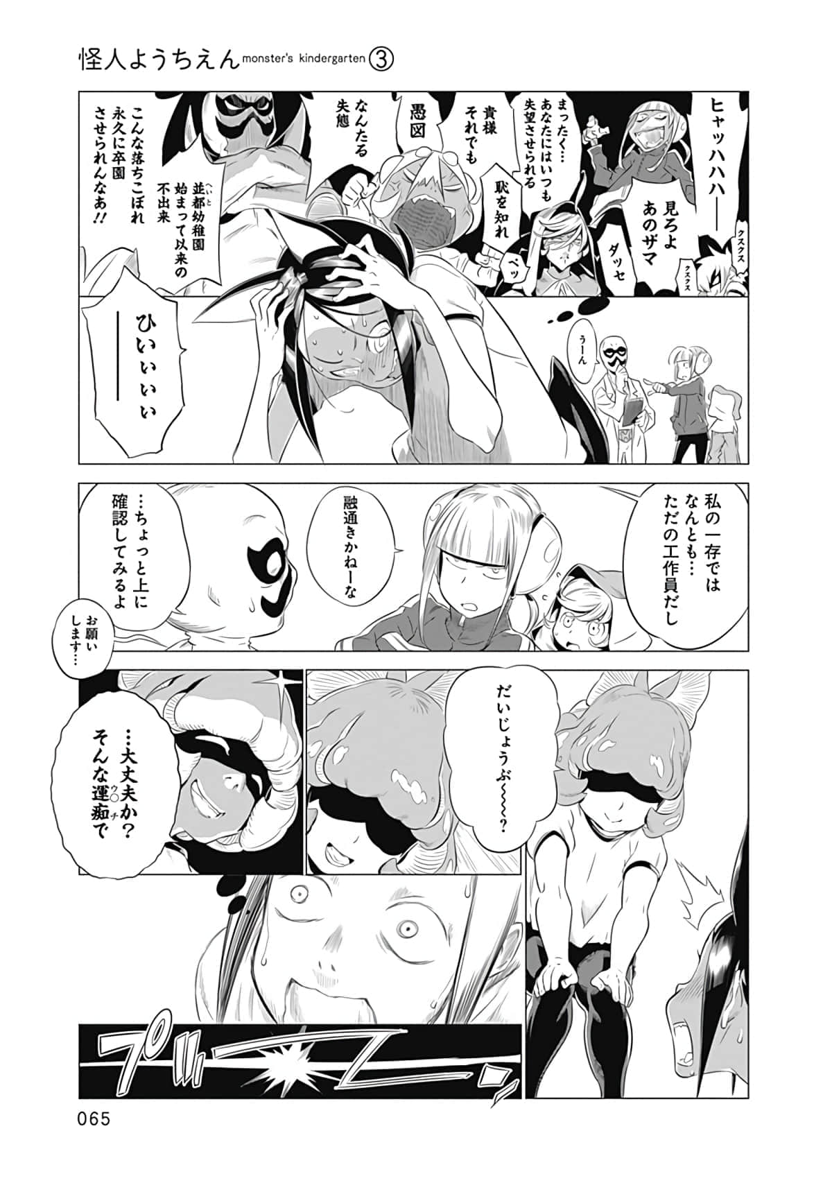 Page 66