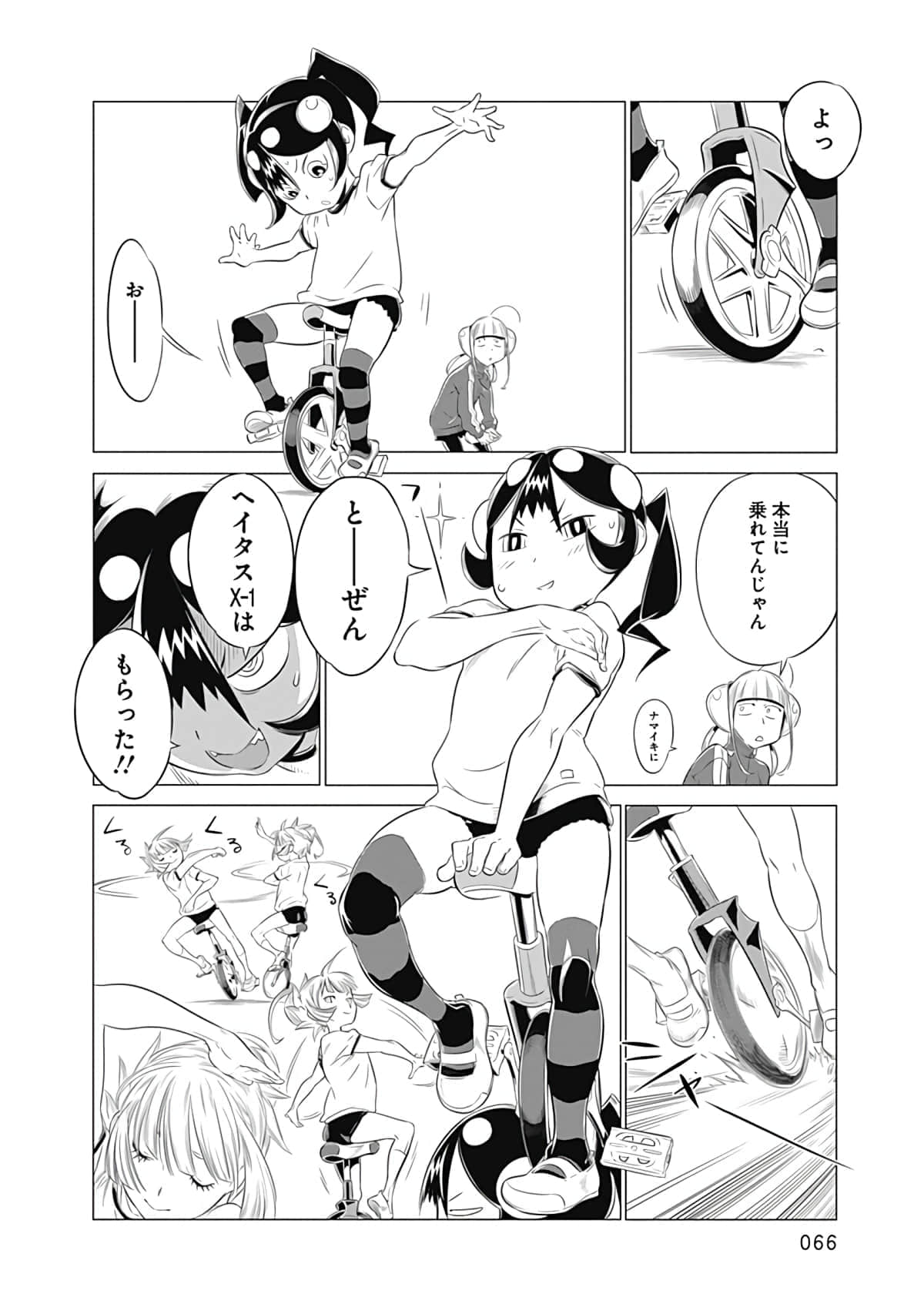 Page 67