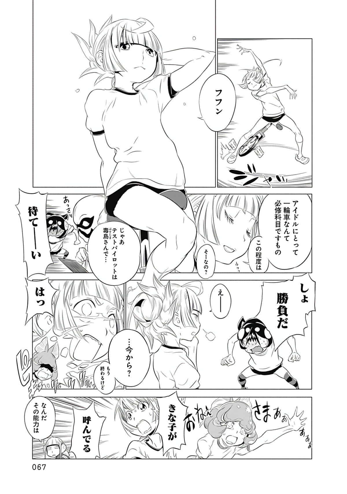 Page 68