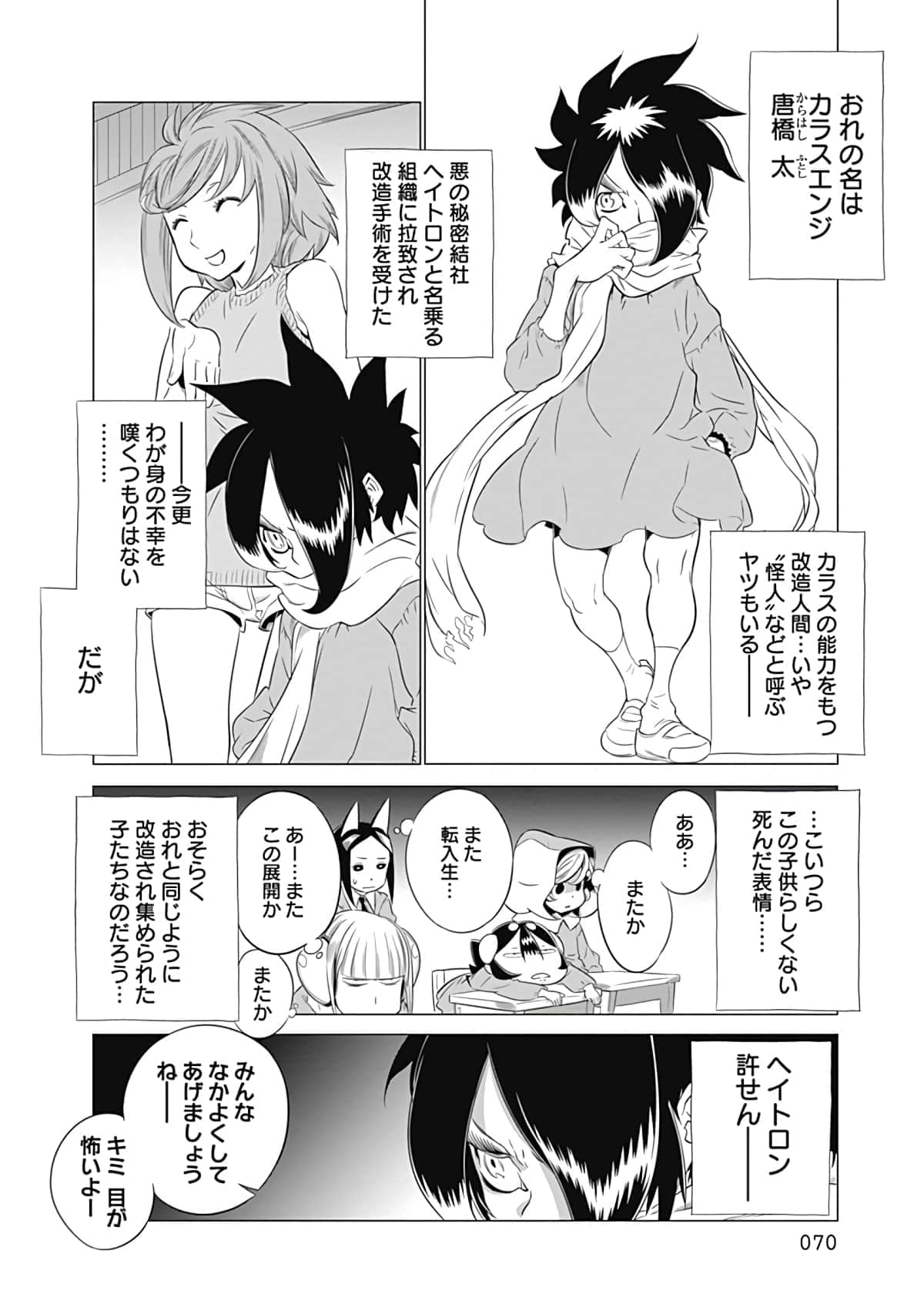 Page 71