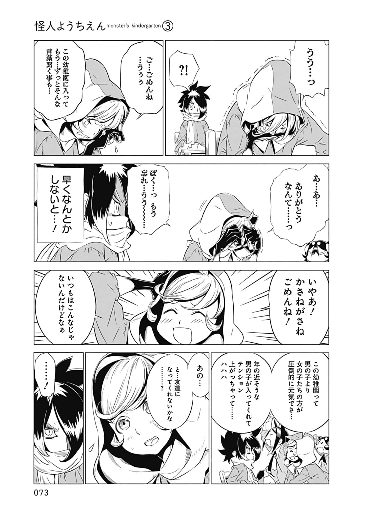 Page 74