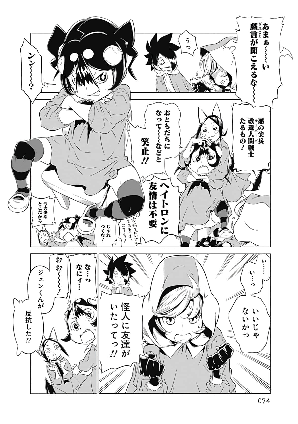 Page 75