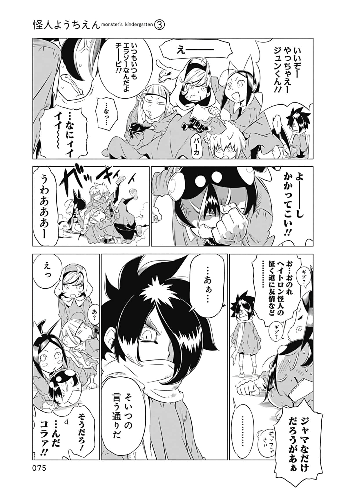 Page 76