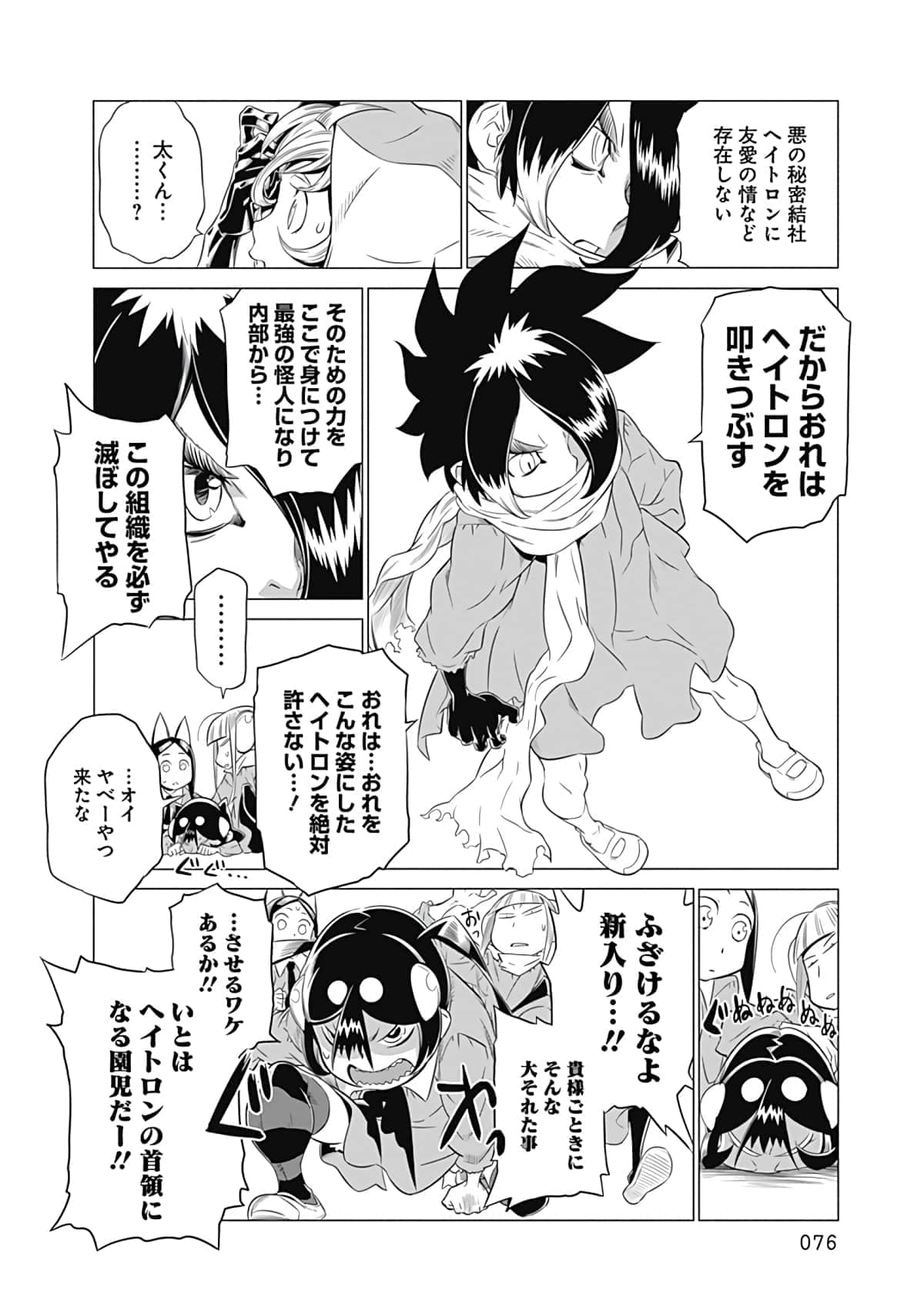 Page 77