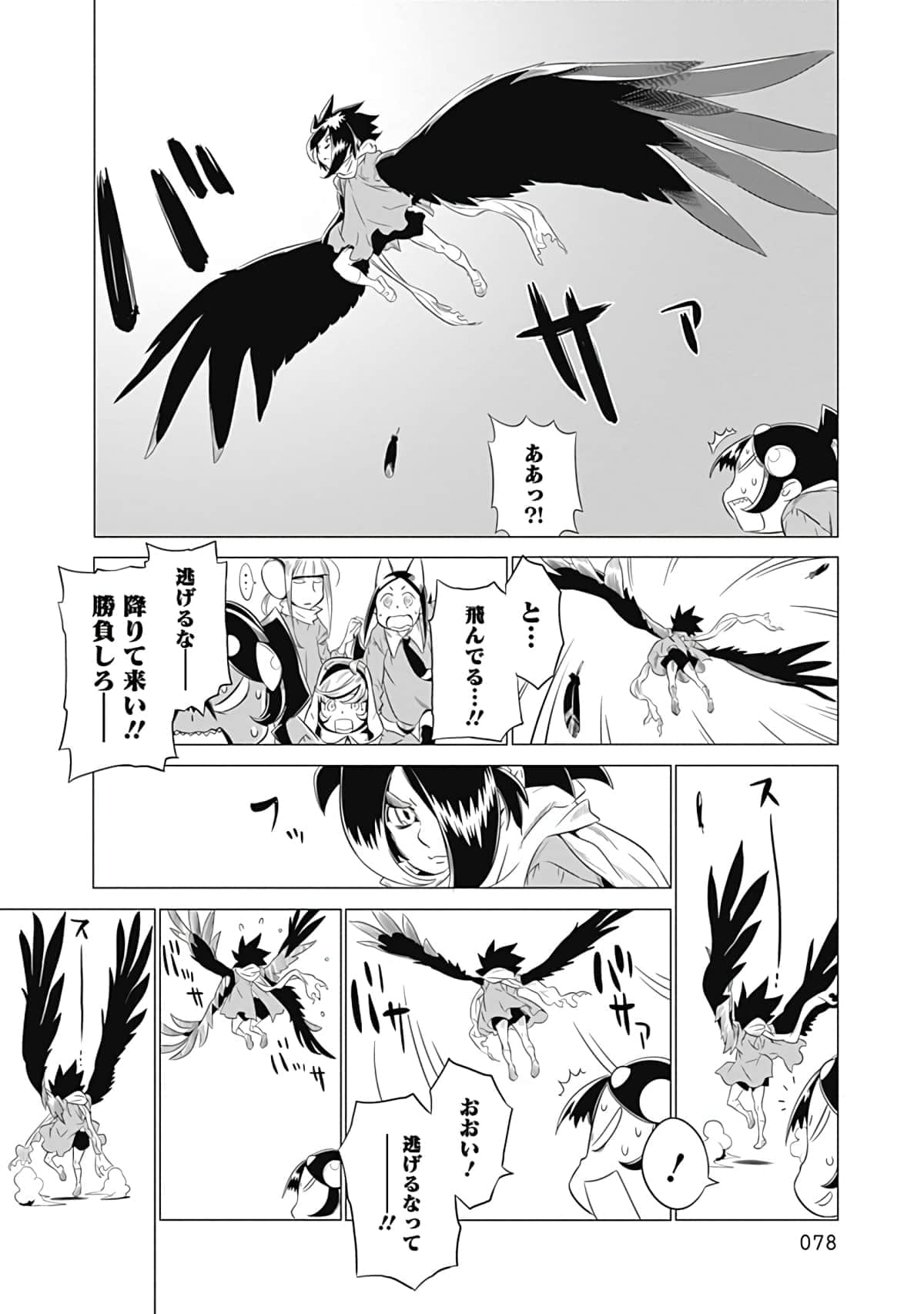 Page 79