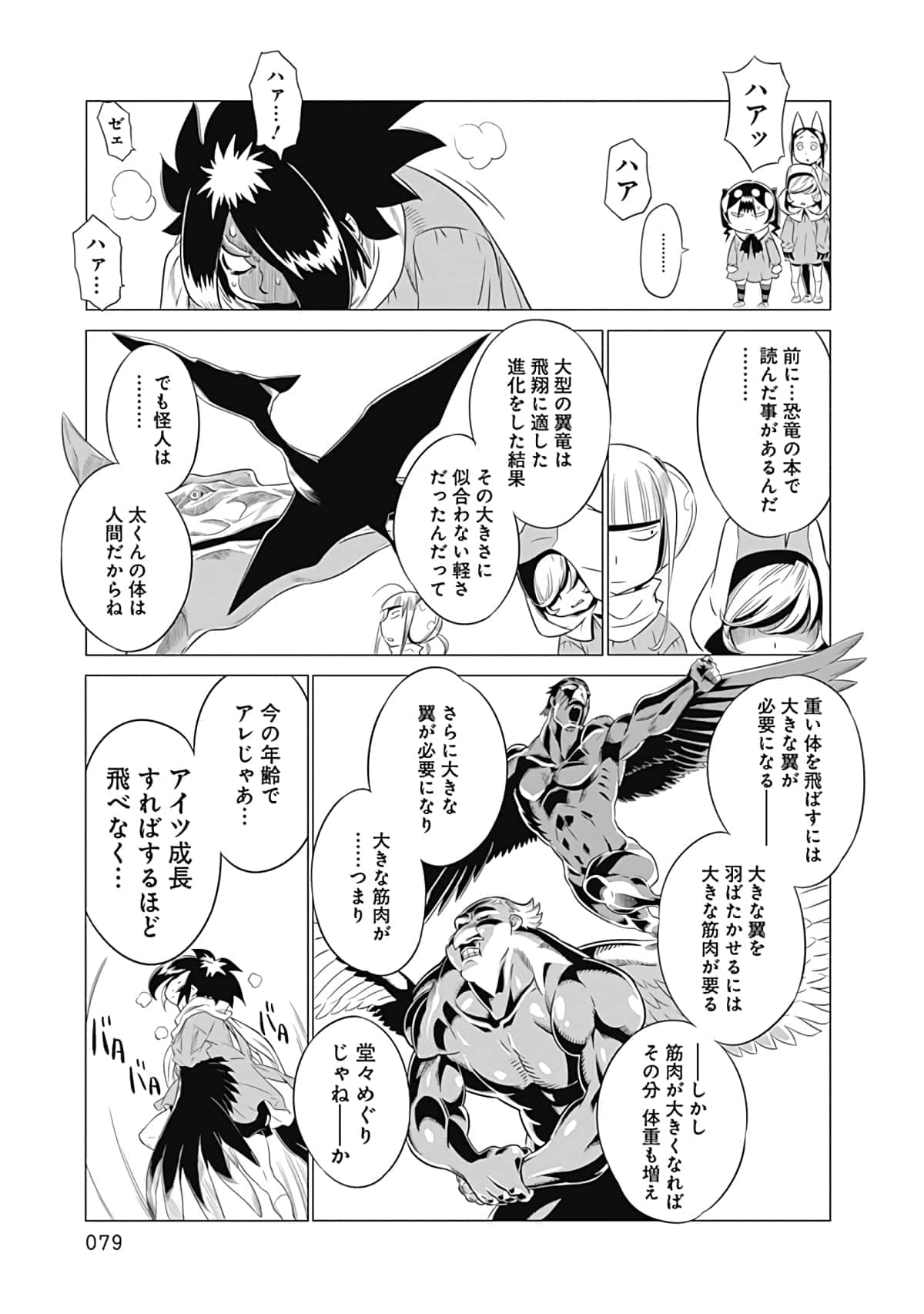 Page 80