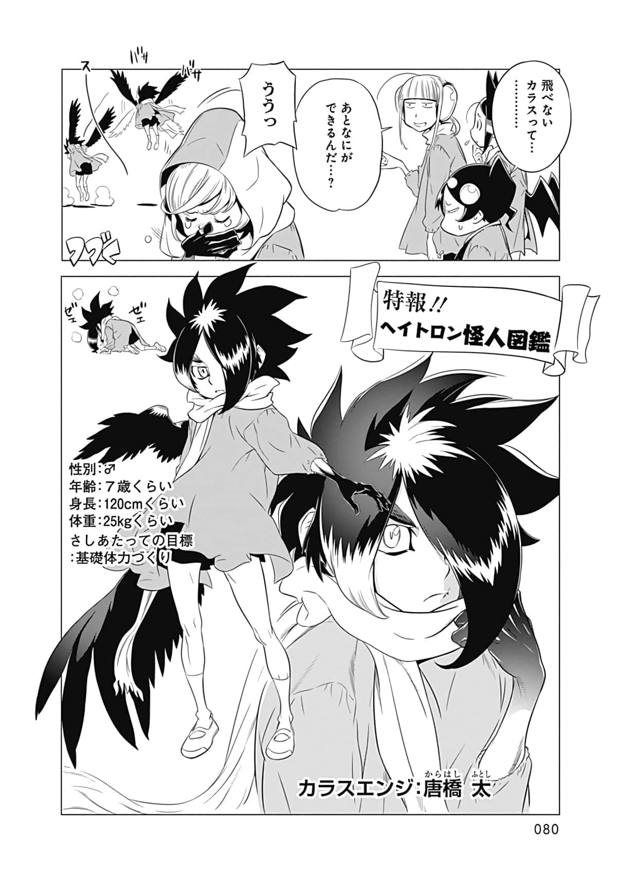 Page 81