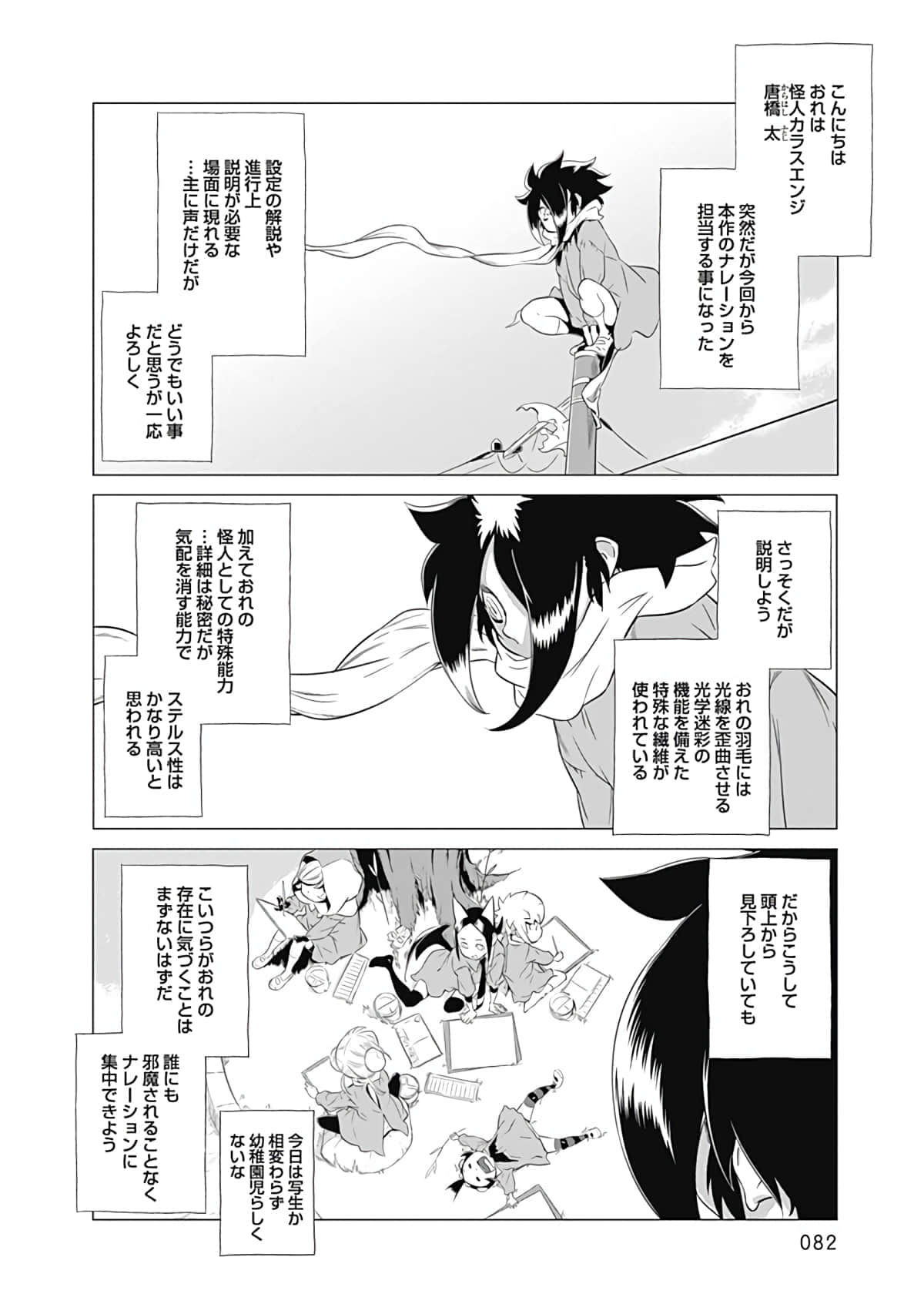 Page 83