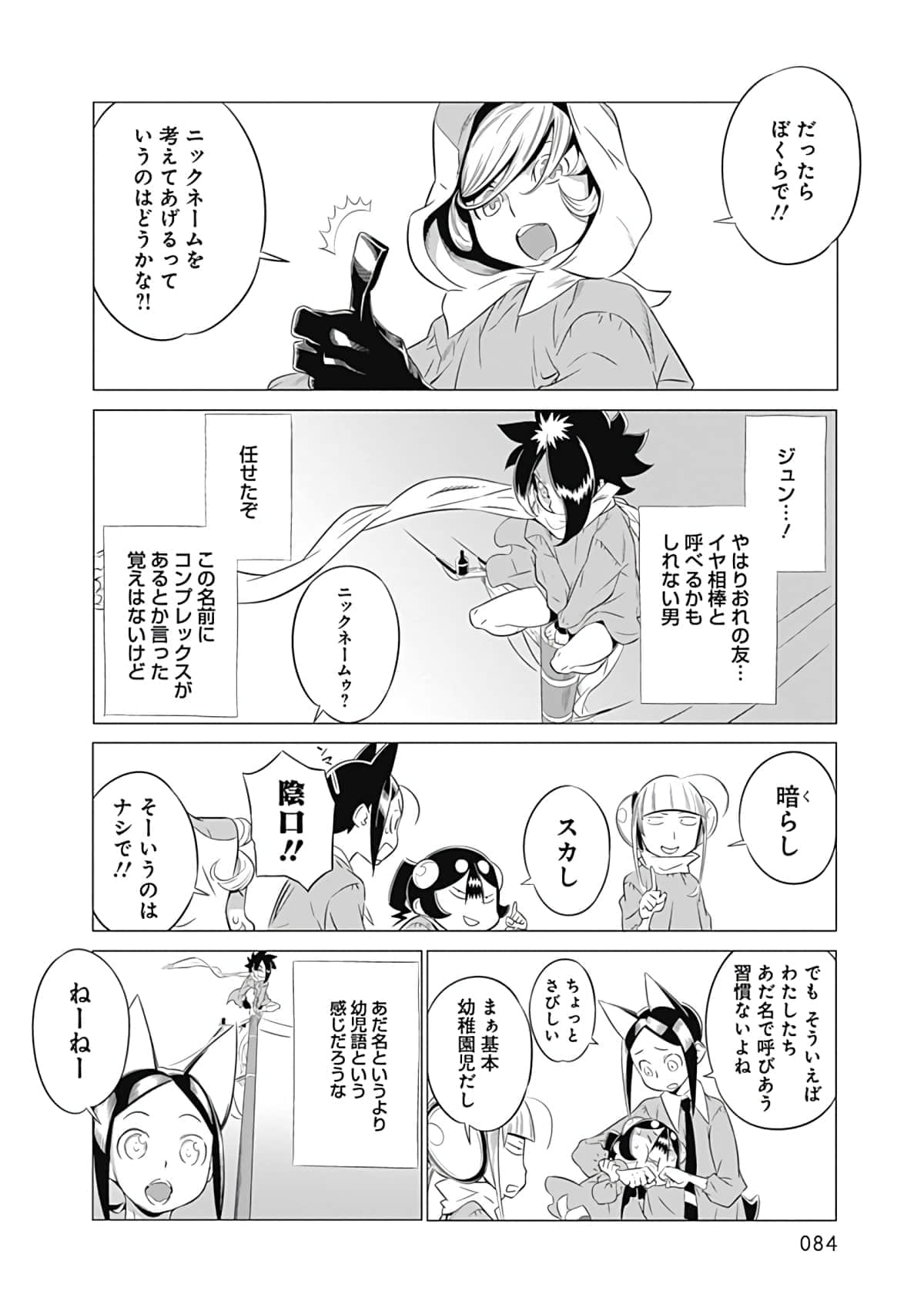 Page 85