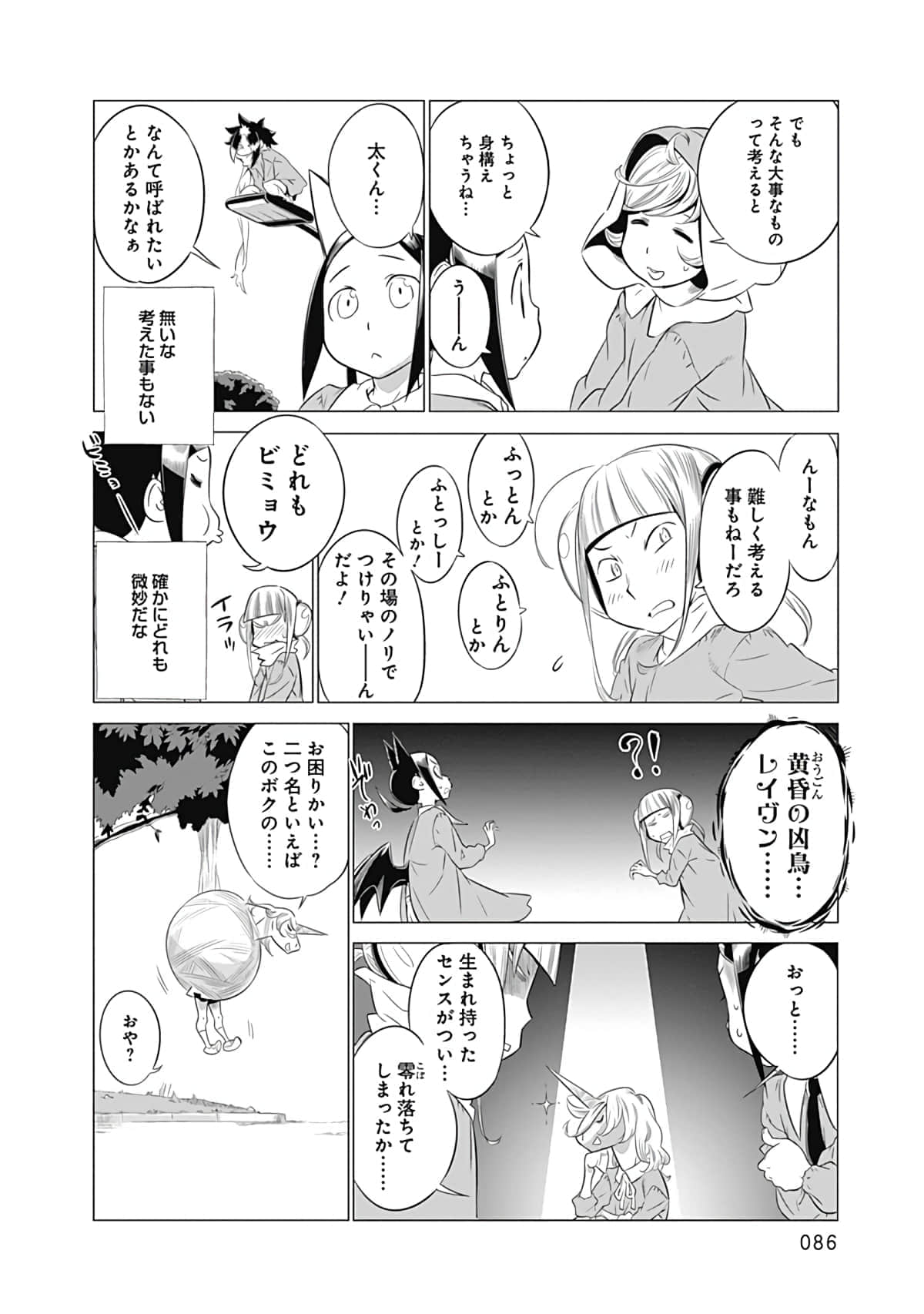Page 87