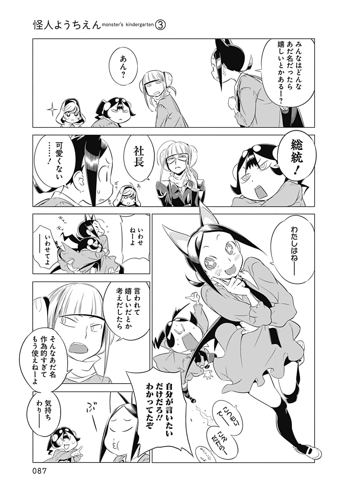 Page 88