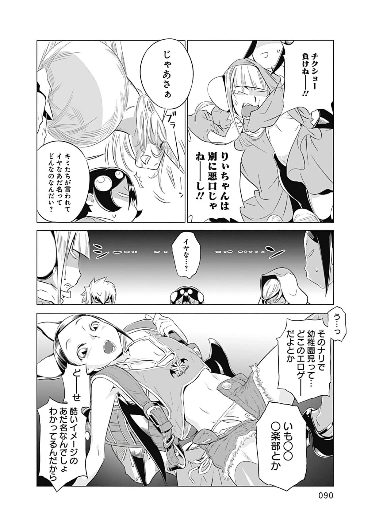Page 91