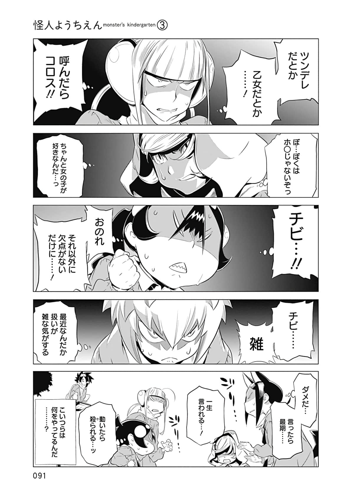 Page 92