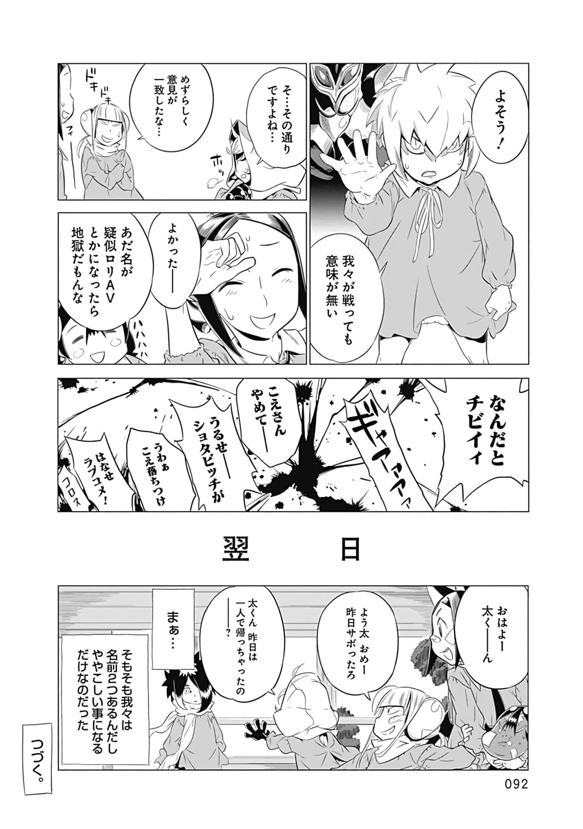 Page 93