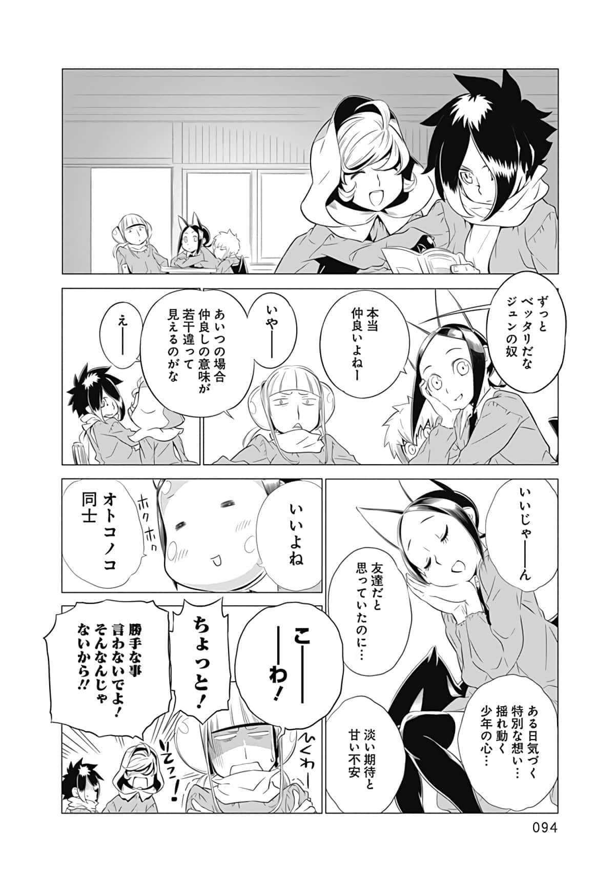 Page 95
