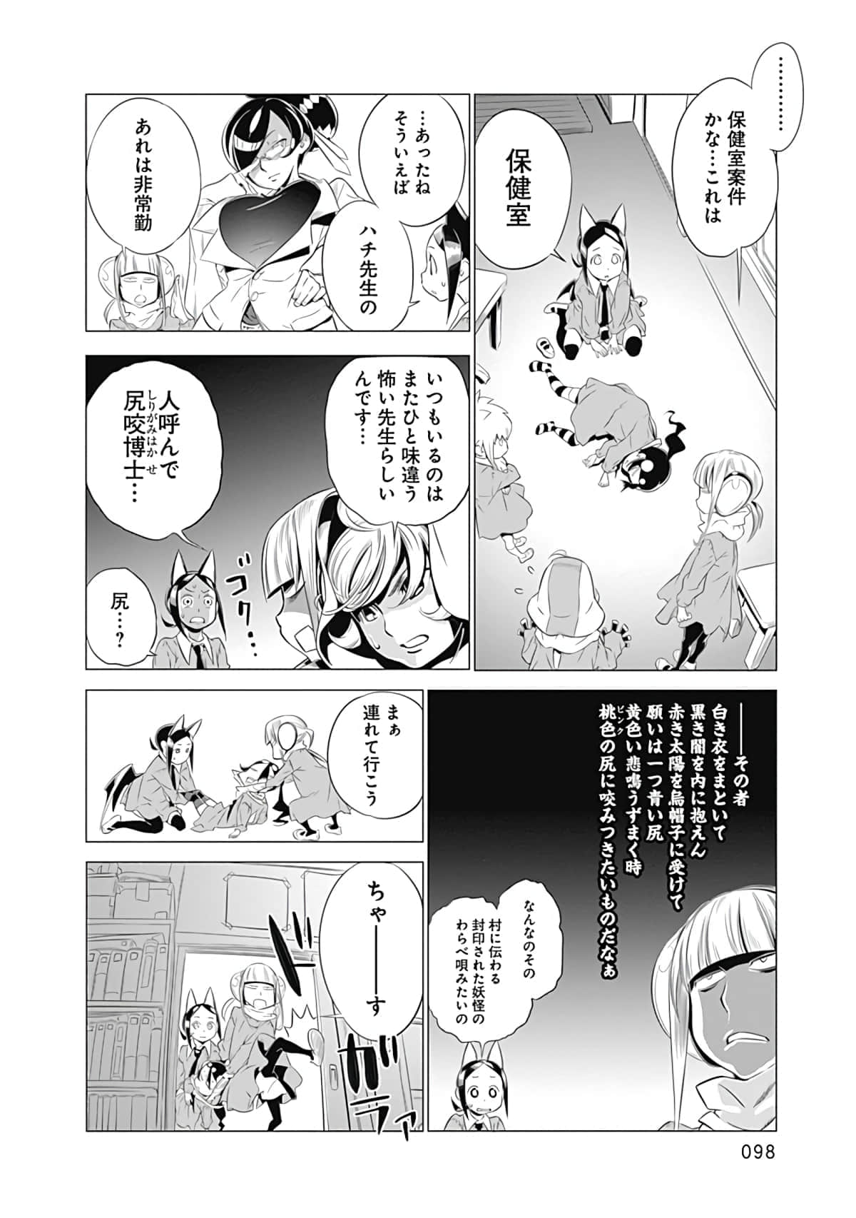 Page 99
