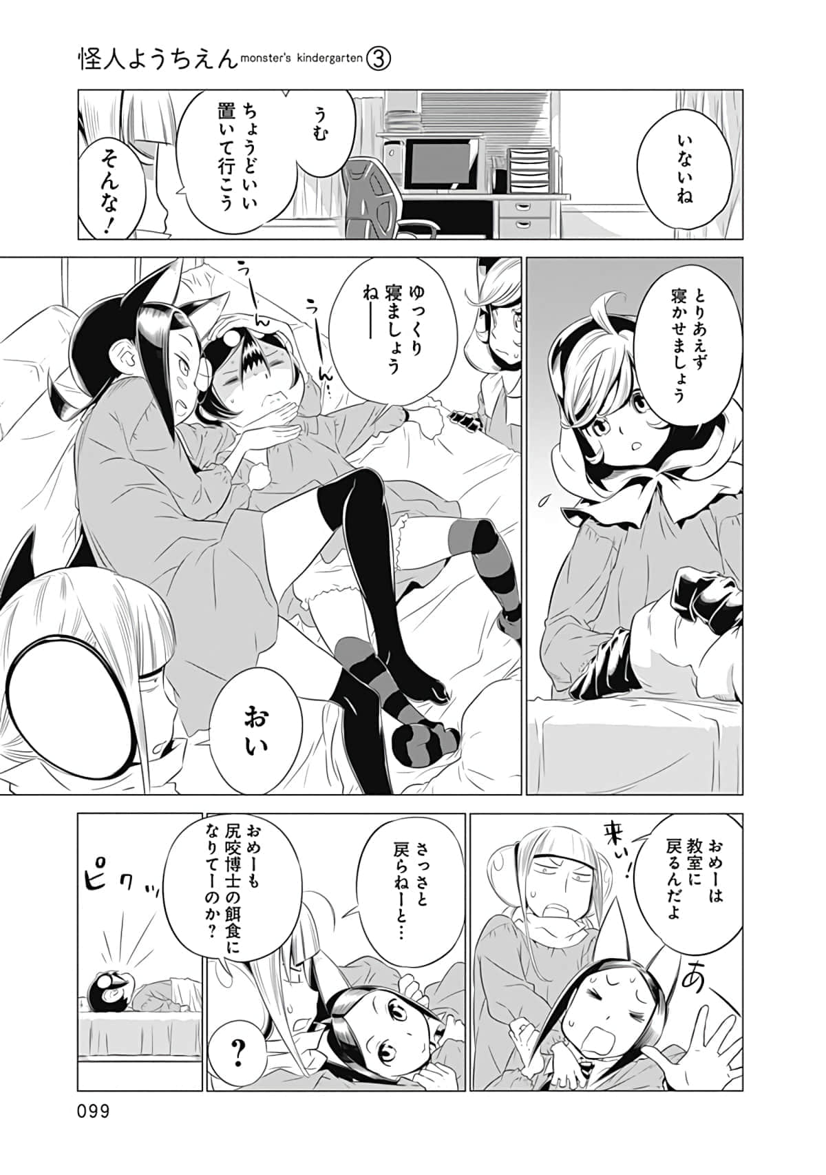 Page 100