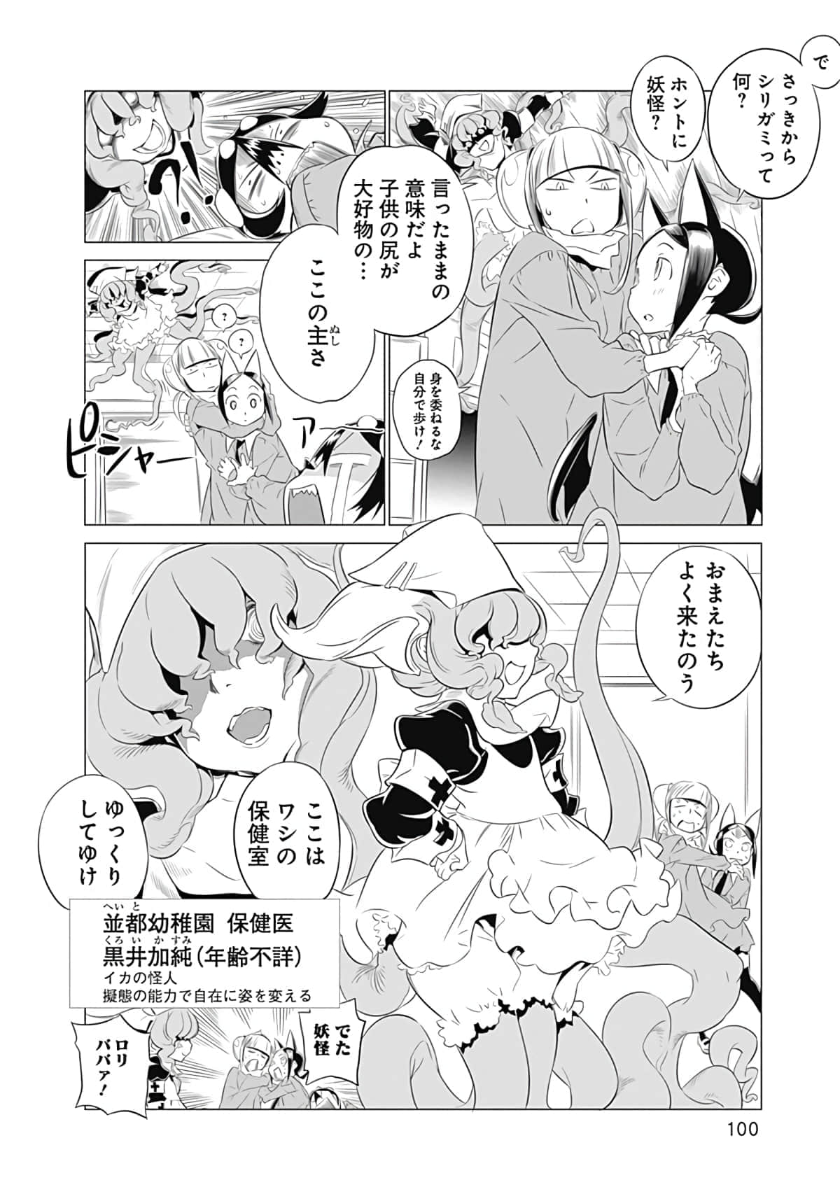 Page 101