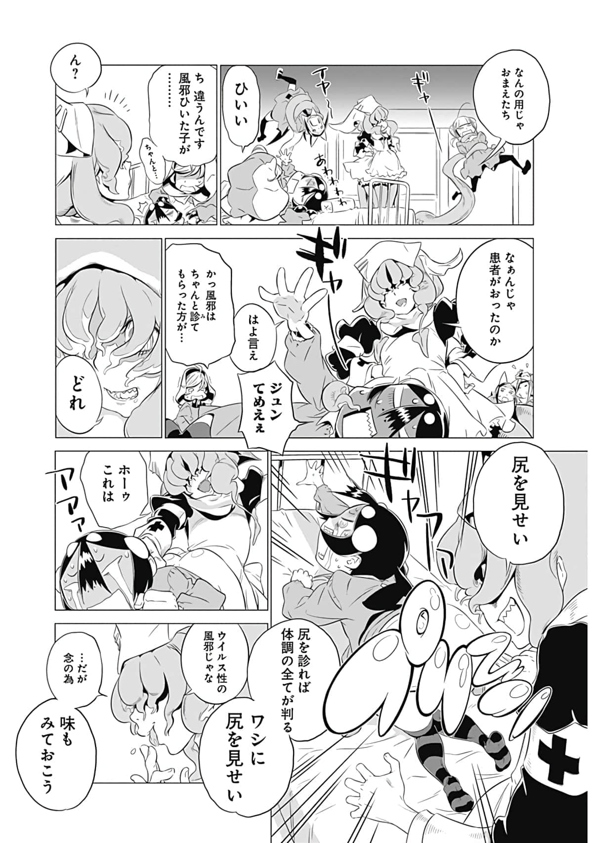 Page 102