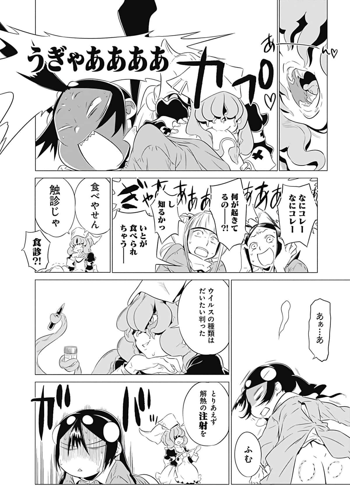 Page 103