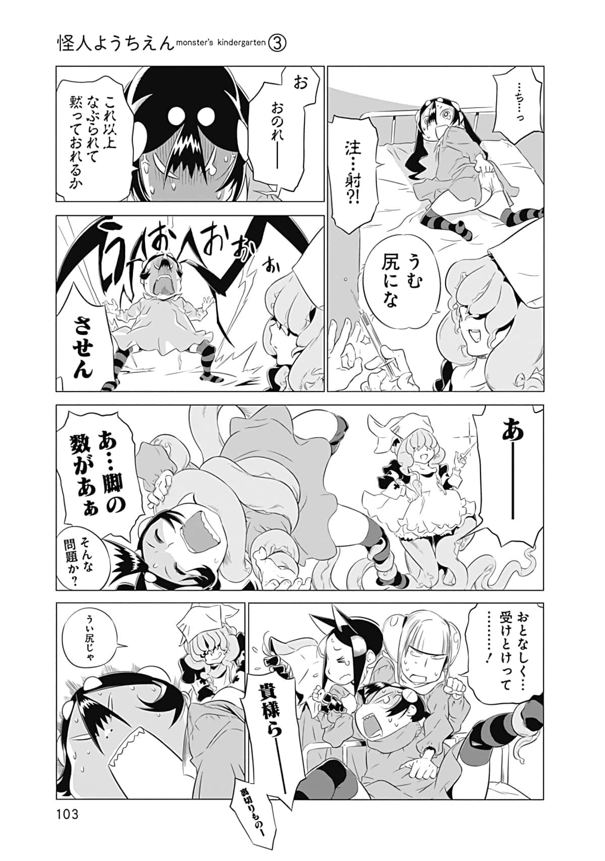 Page 104