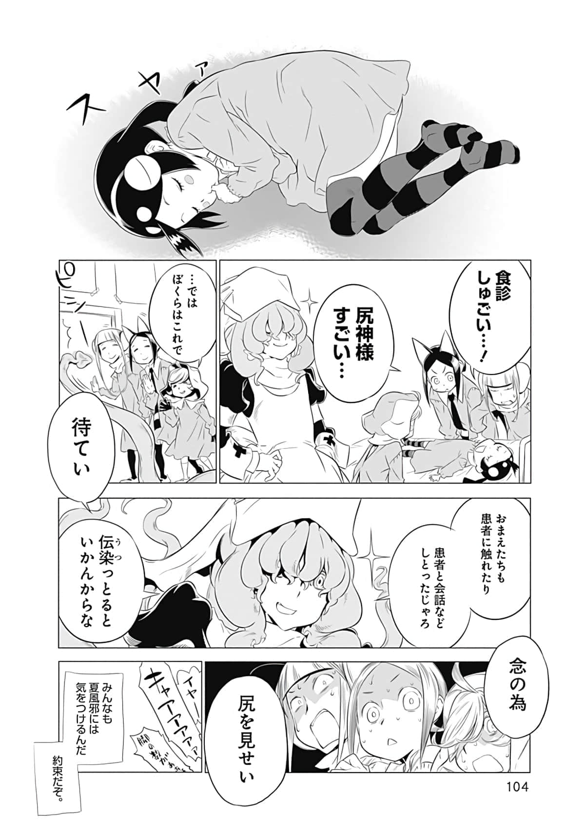 Page 105
