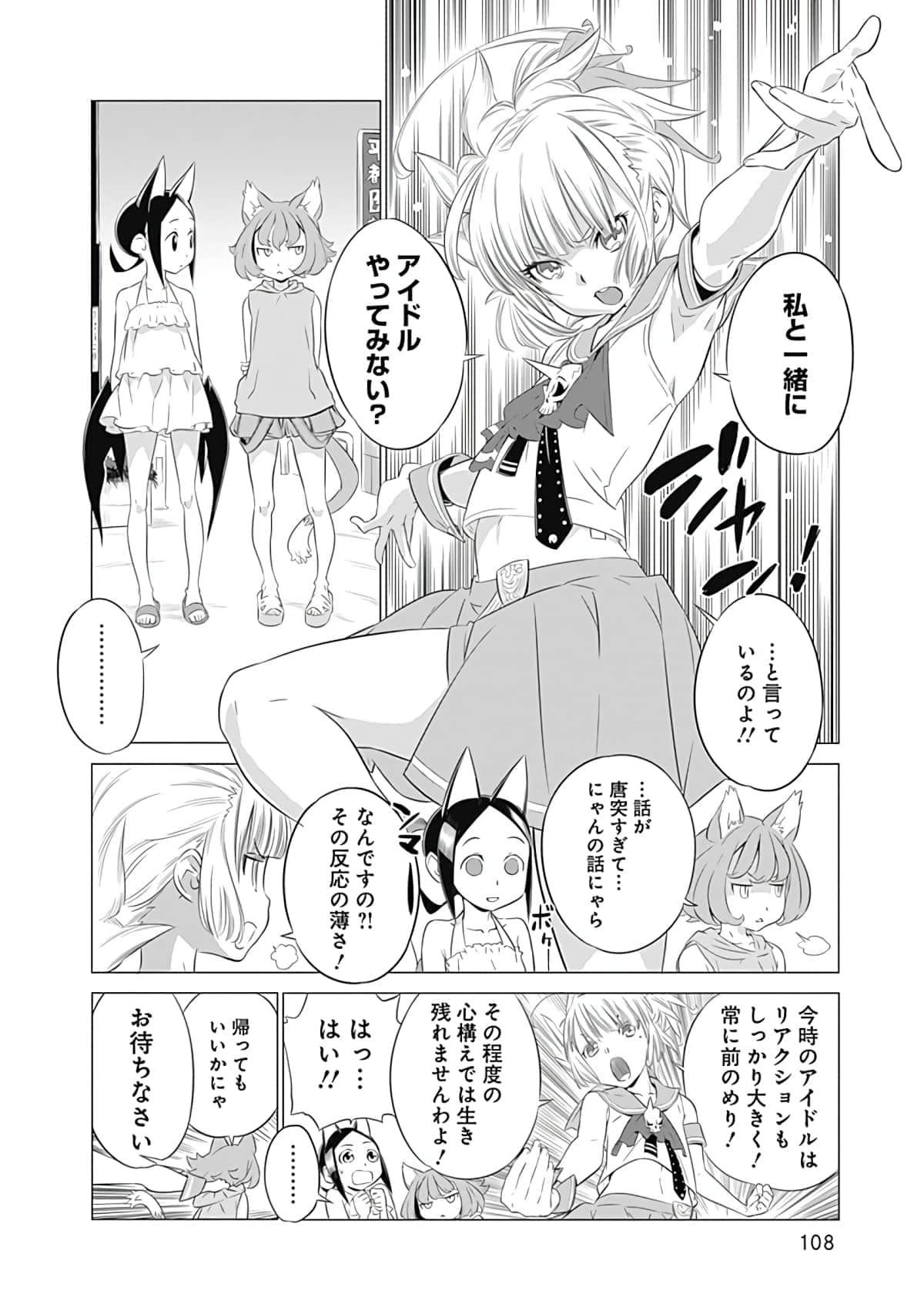 Page 109