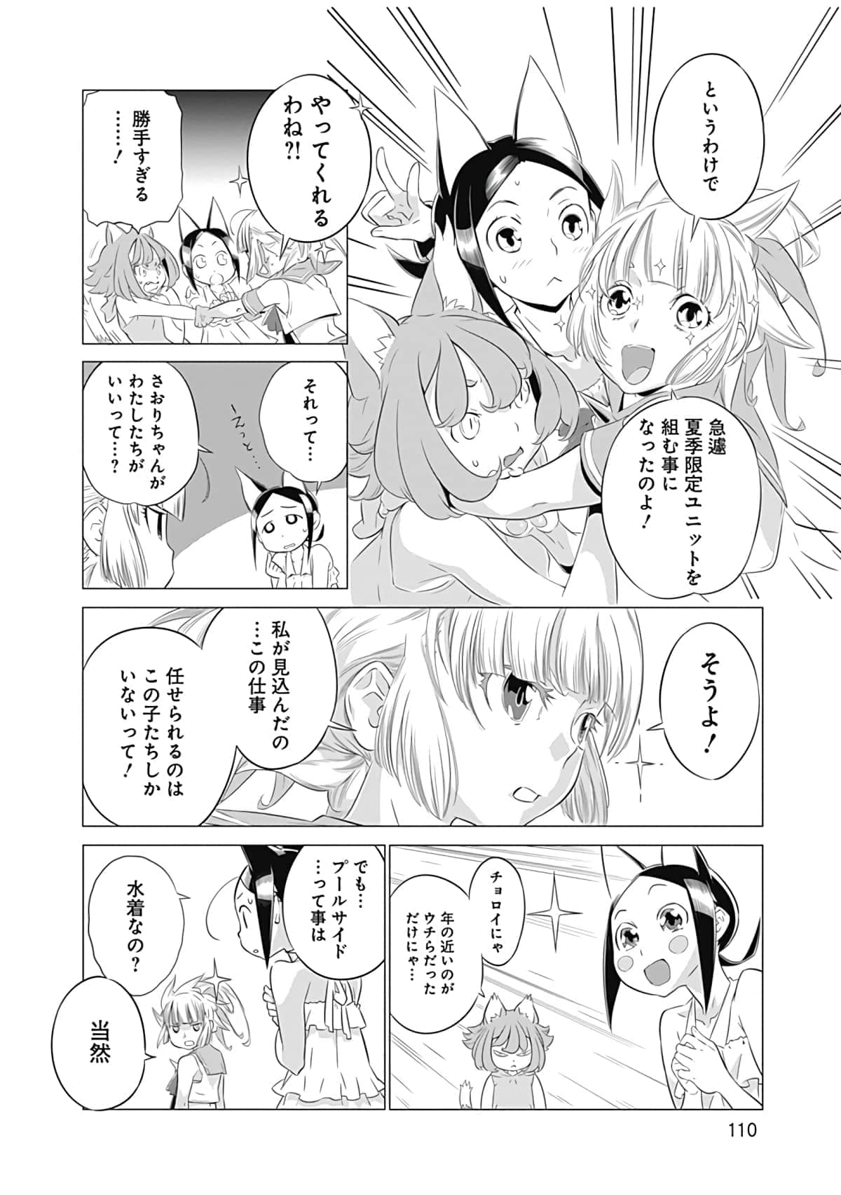 Page 111
