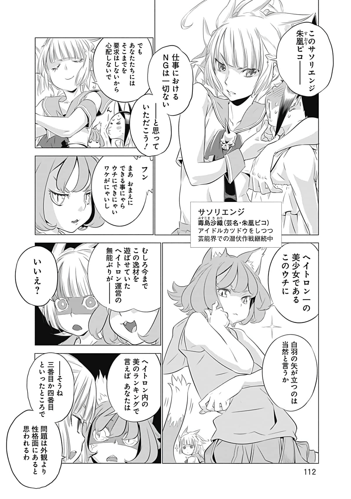 Page 113