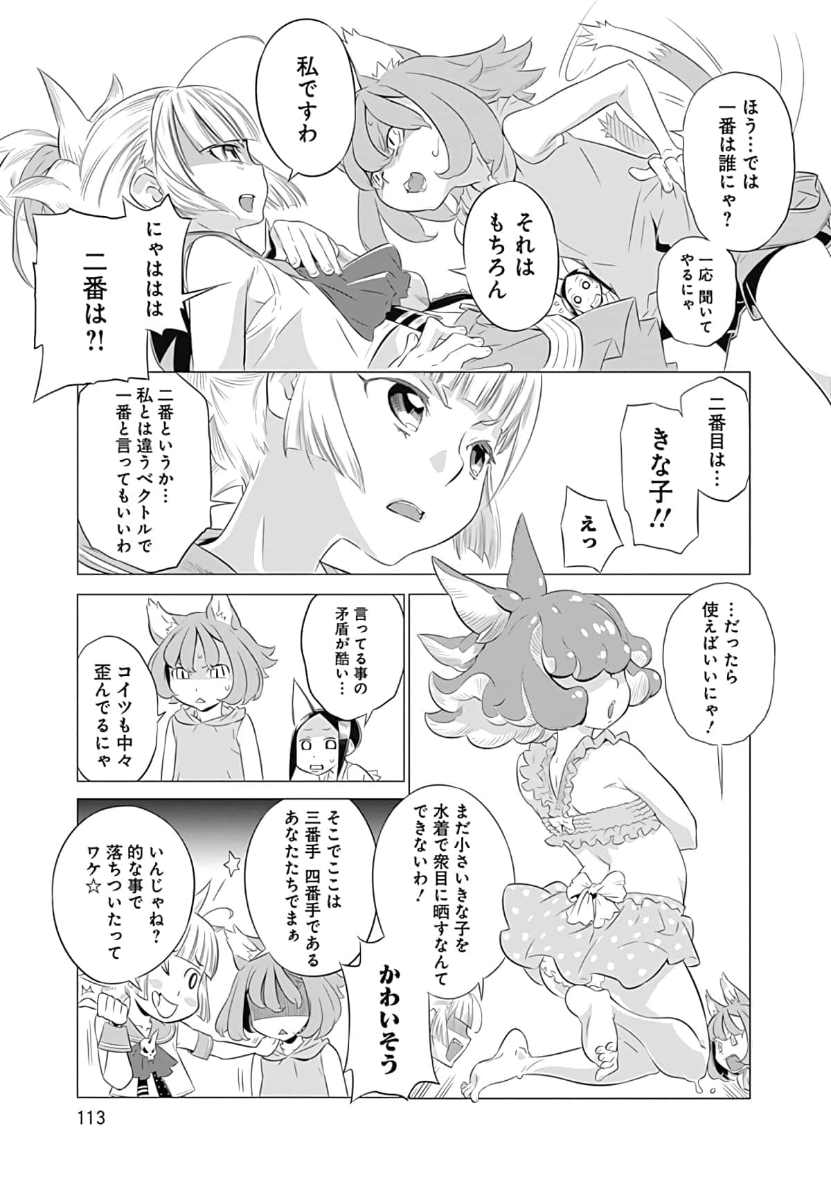 Page 114