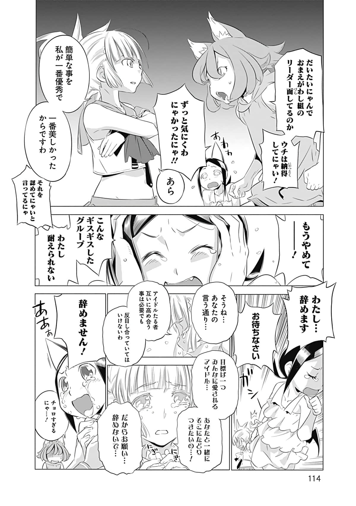 Page 115