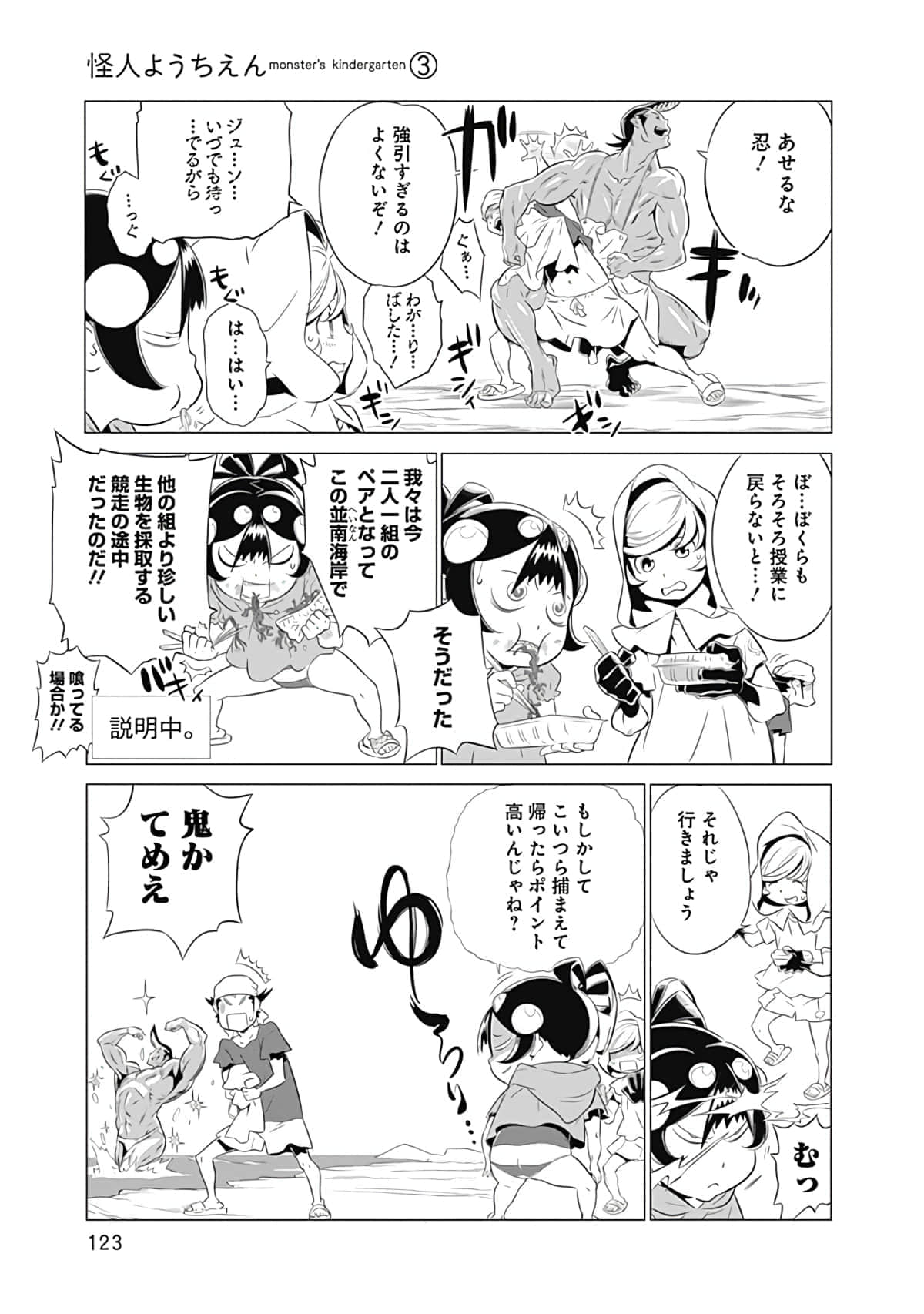 Page 124