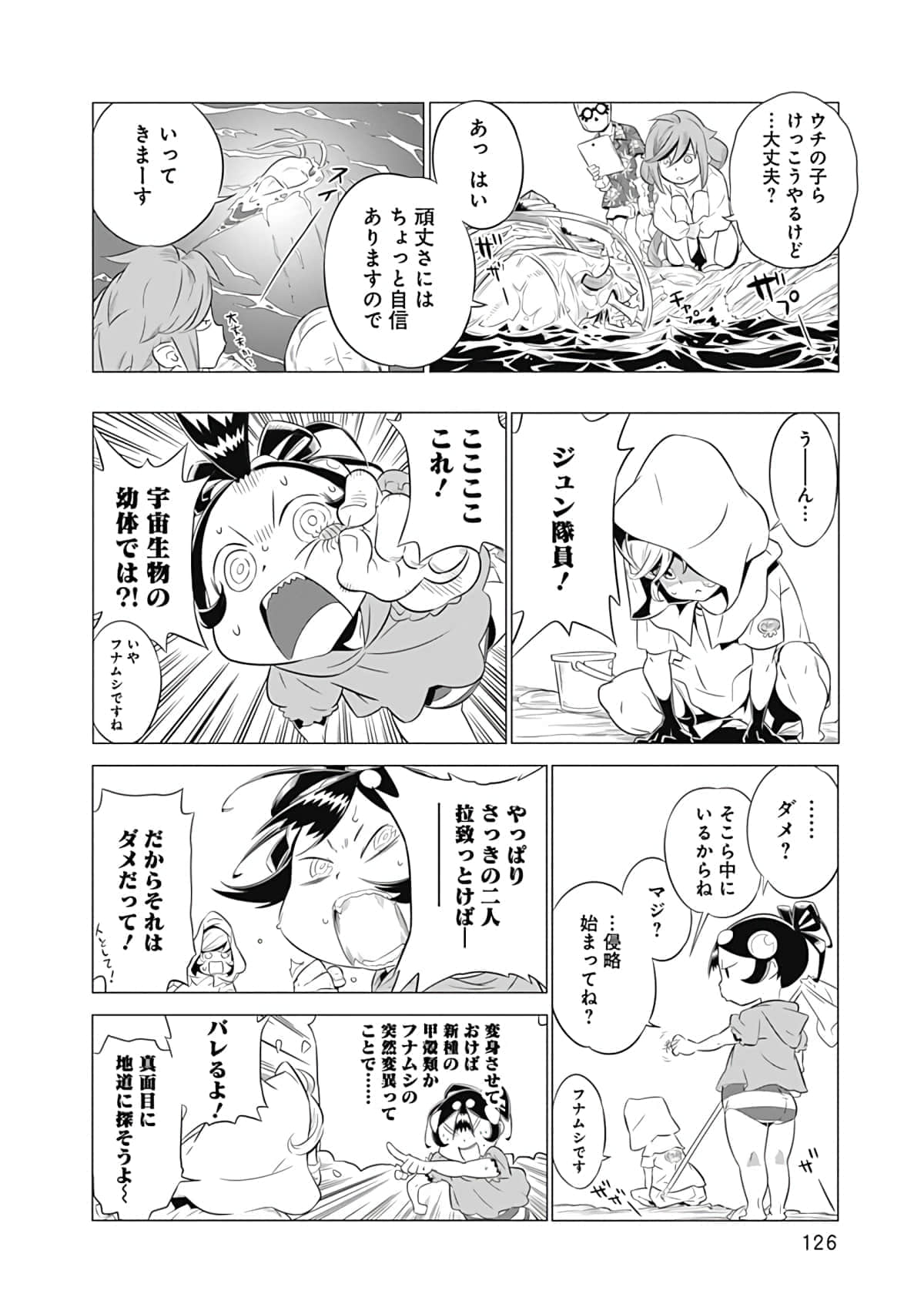 Page 127