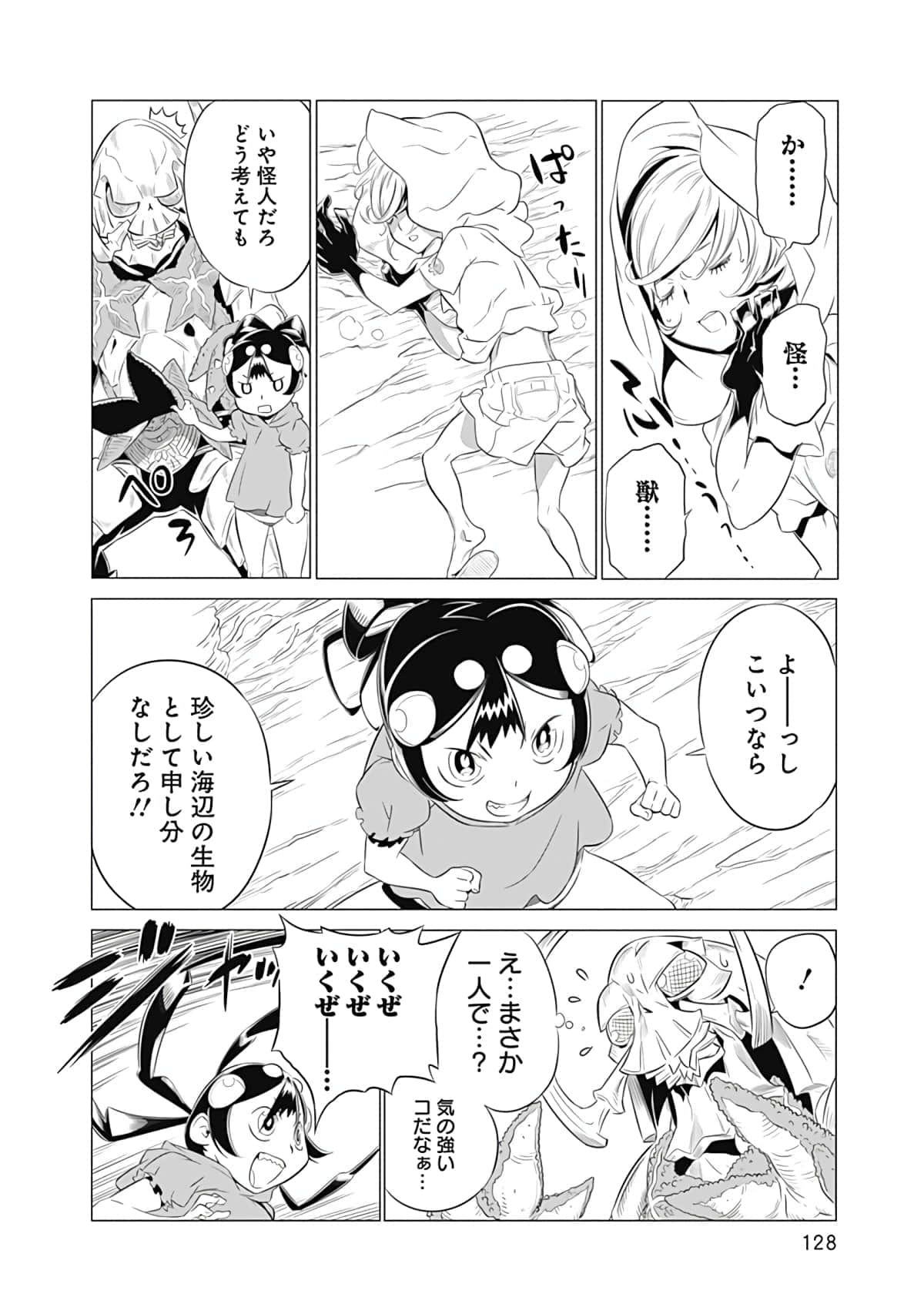 Page 129