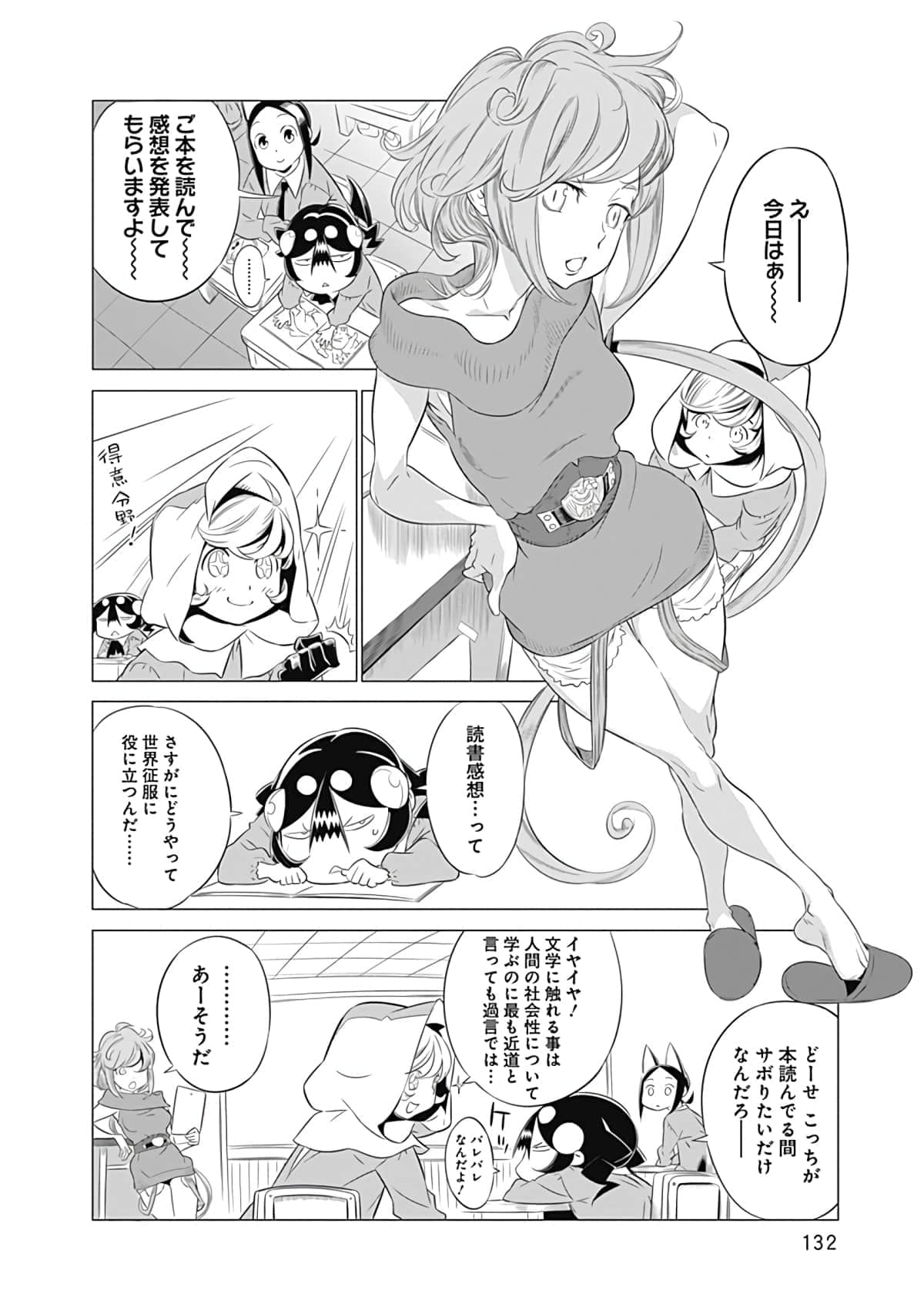 Page 133