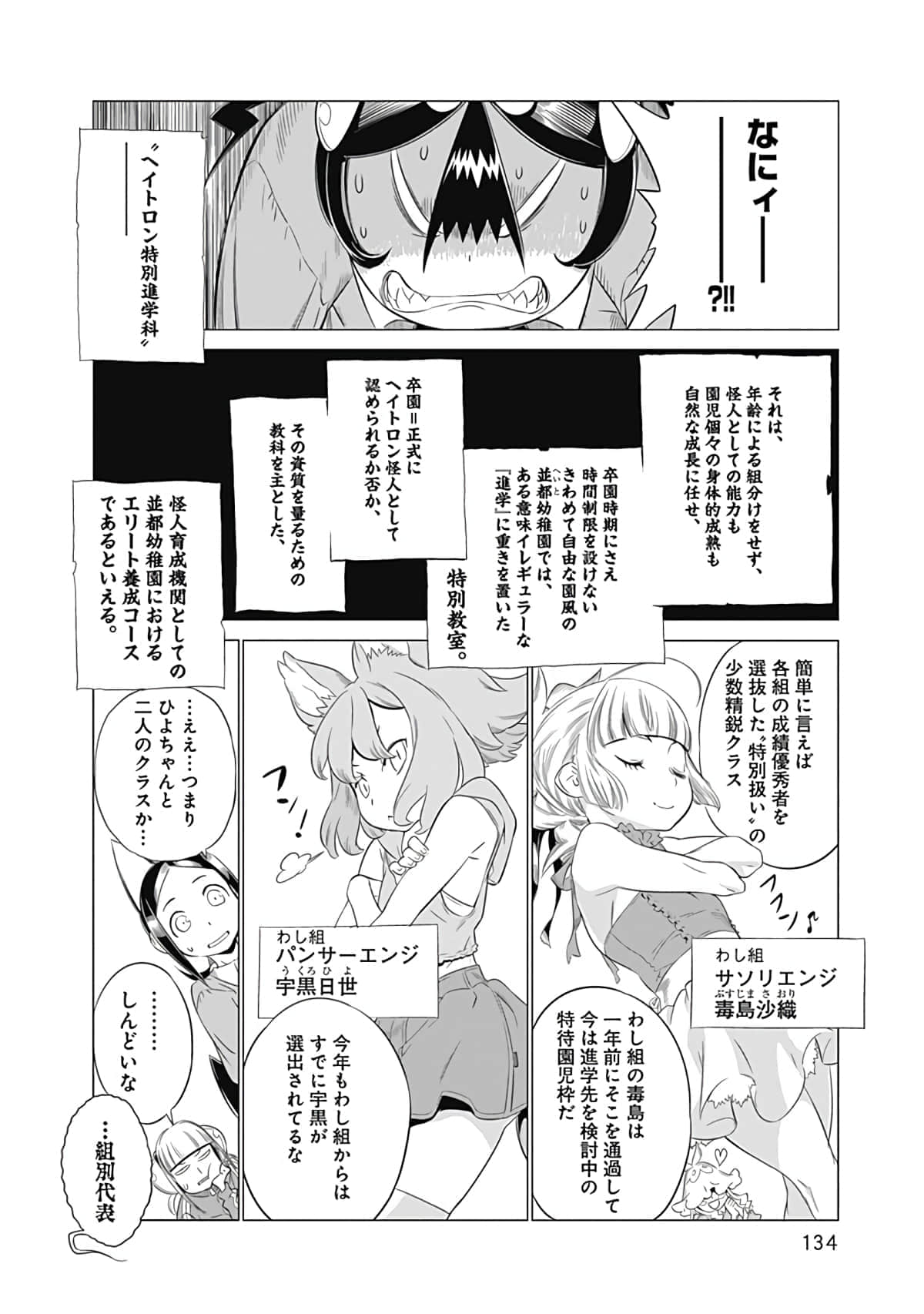 Page 135